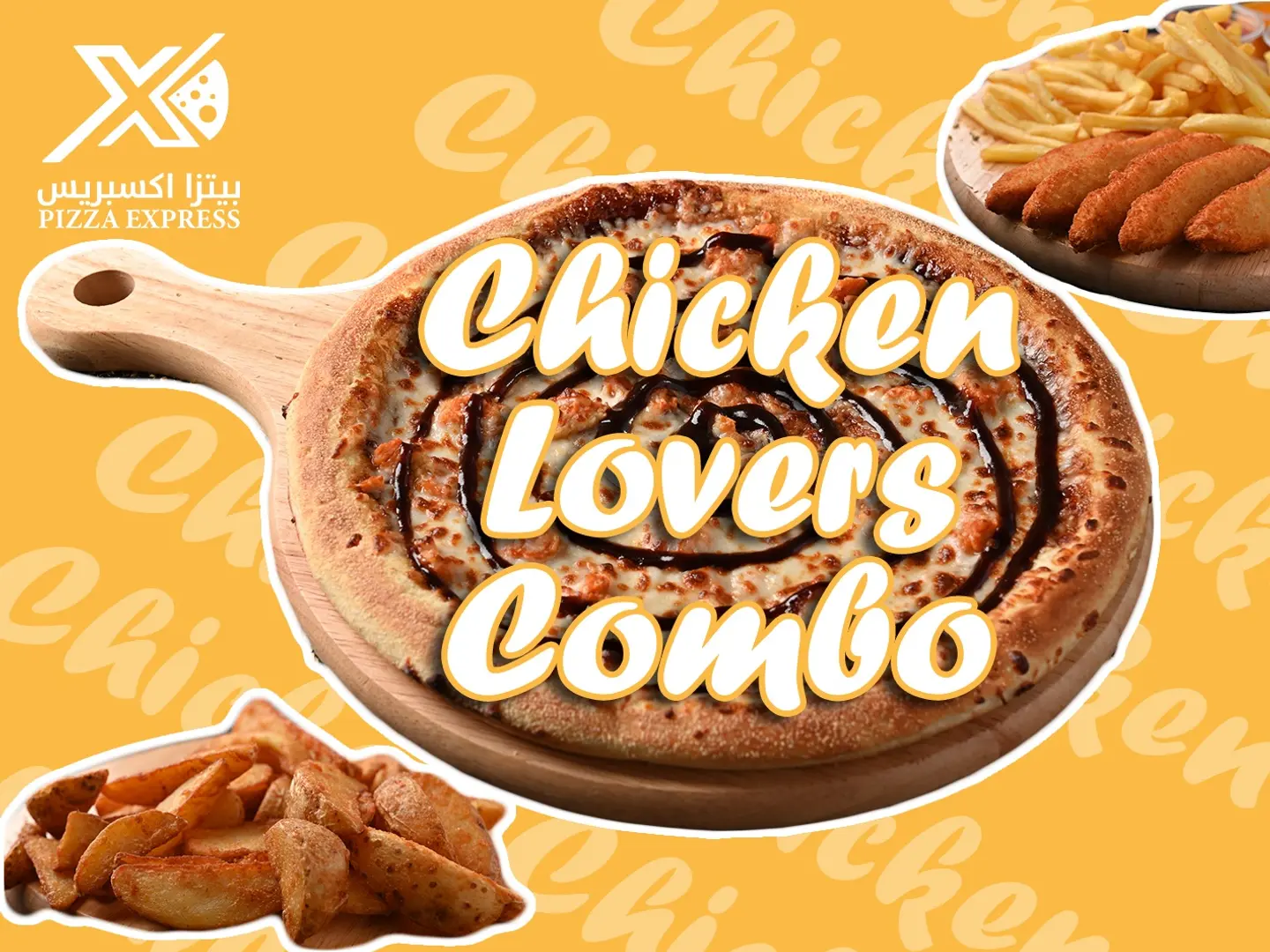 كومبو تشيكن لافرز