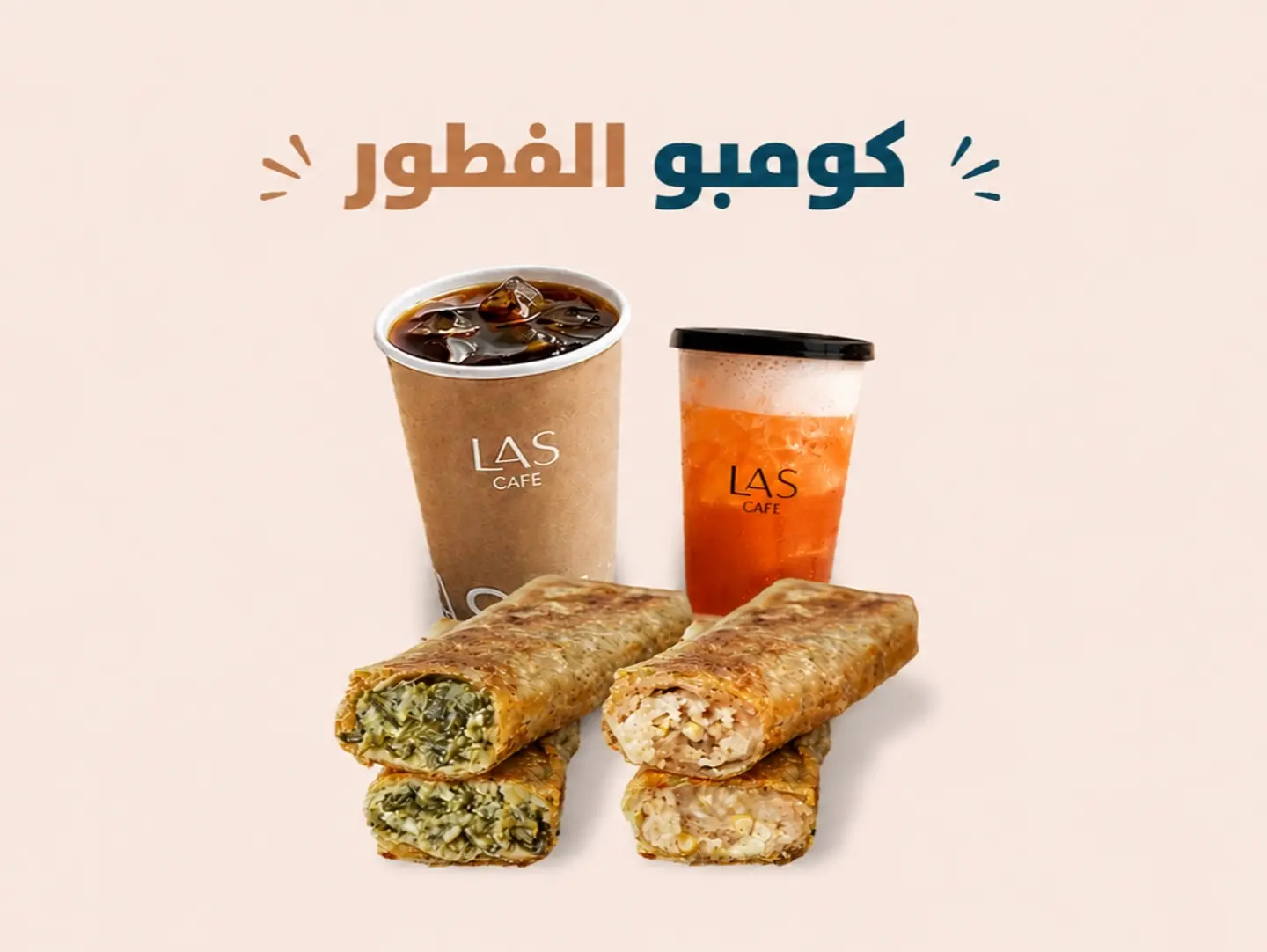 كومبو الفطور