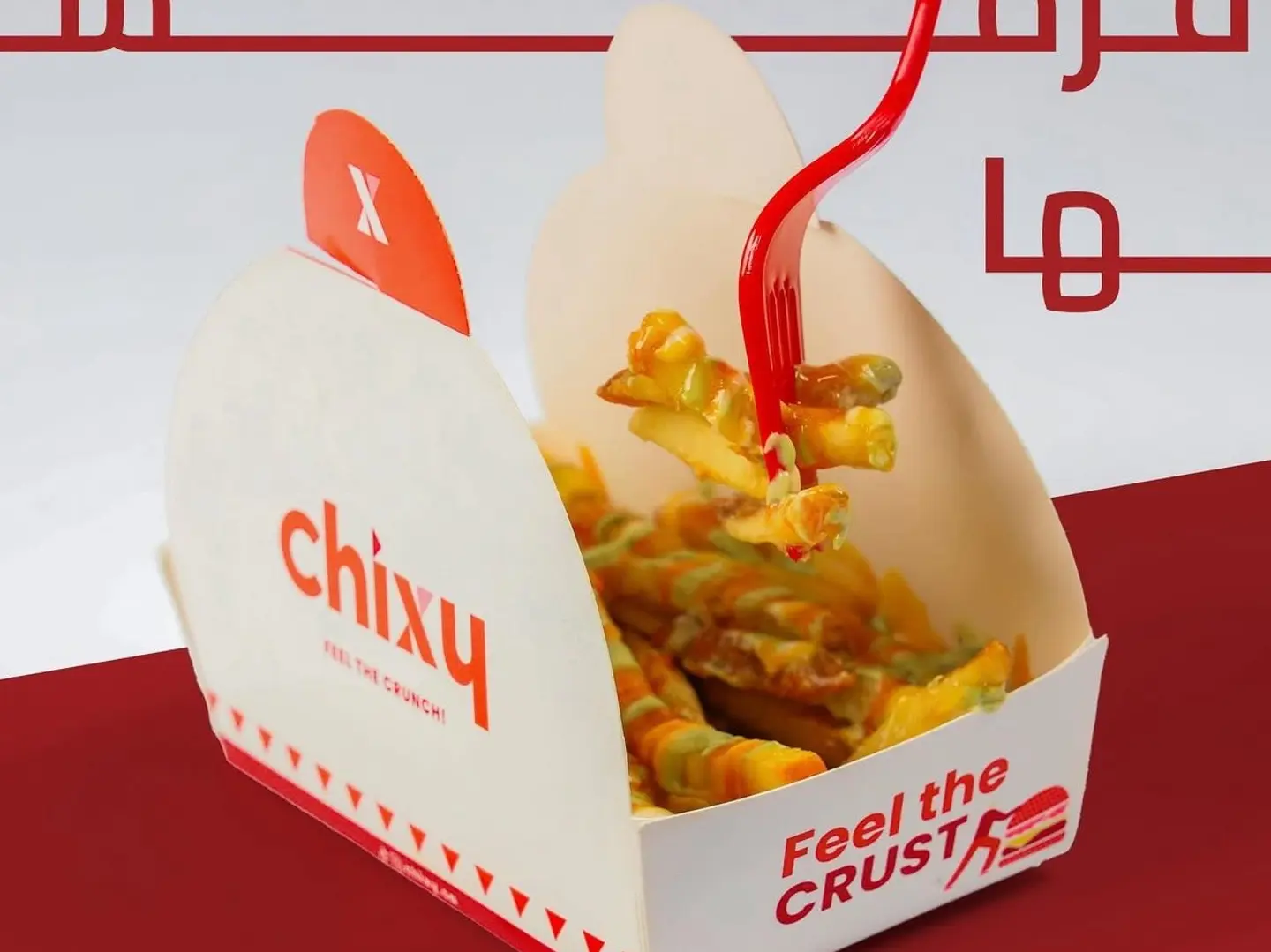 تشكسي فرنش فرايز