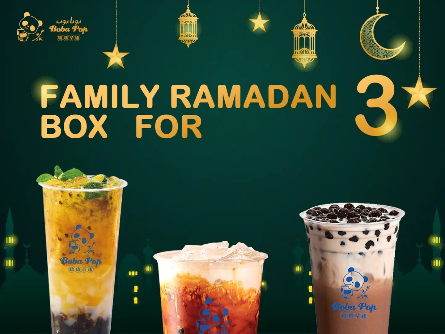 عائلة رمضان لـ 3