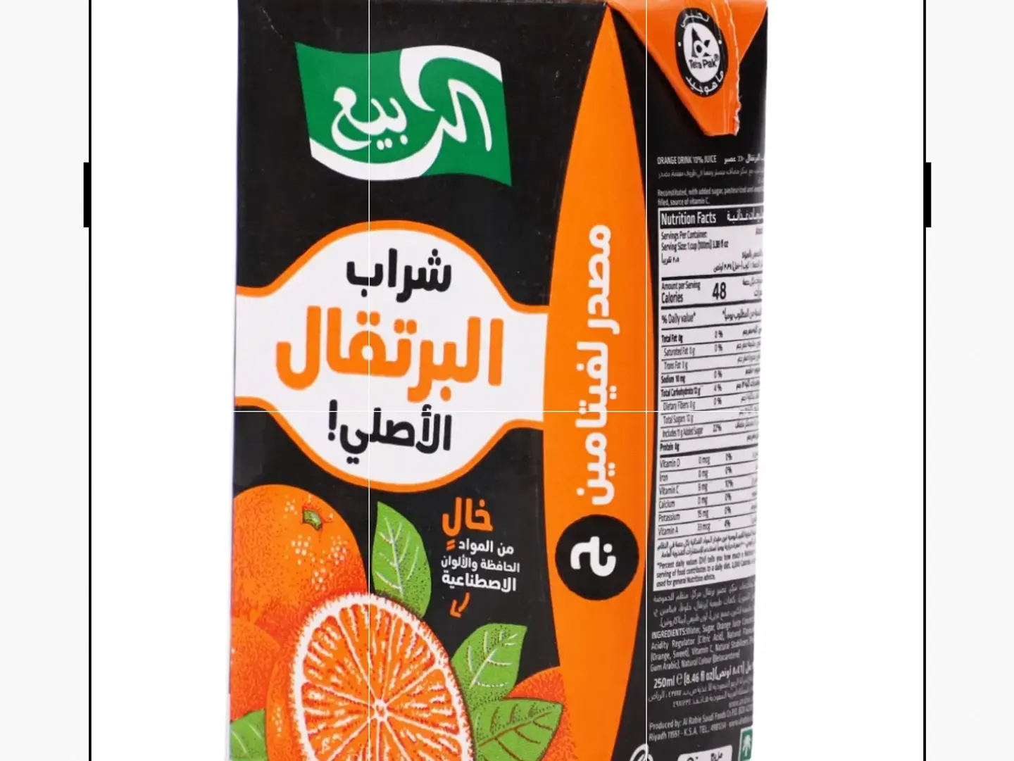 Alrabe Juice