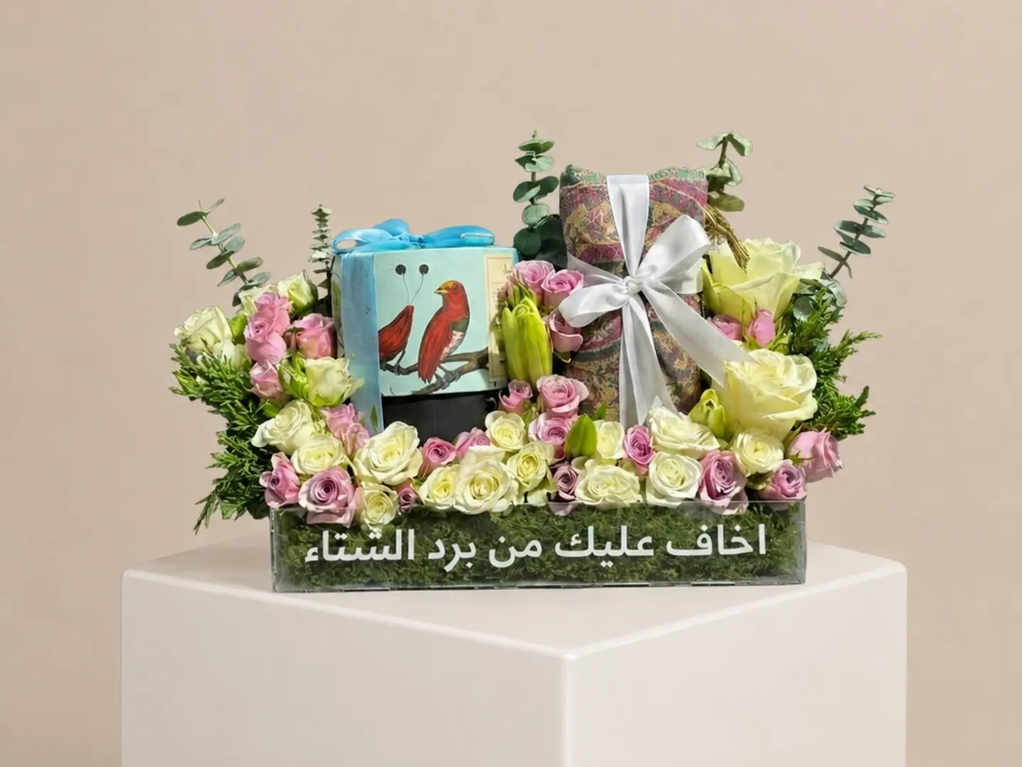 باقة أمان الشتاء