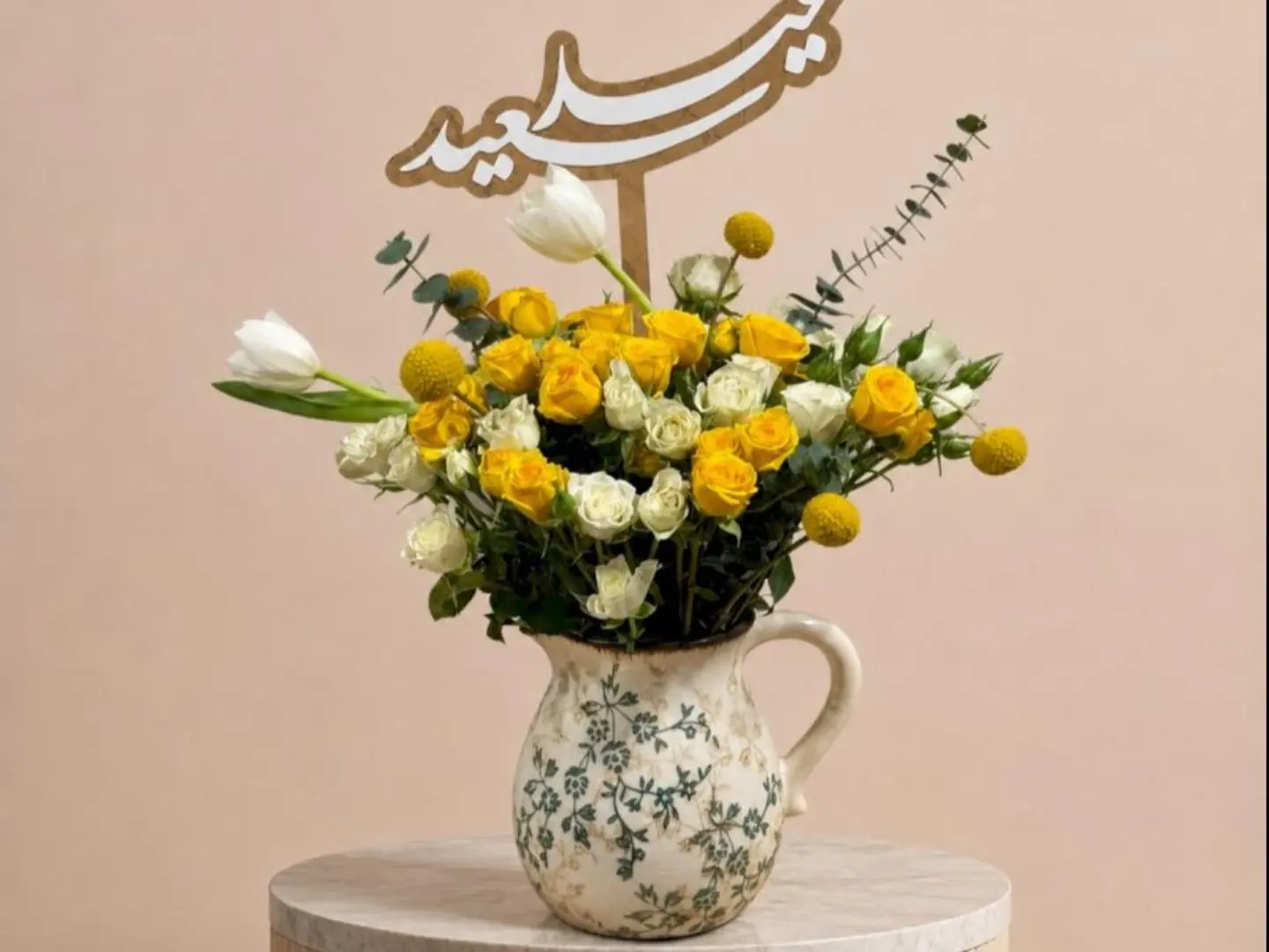 The Fragrance Of Eid