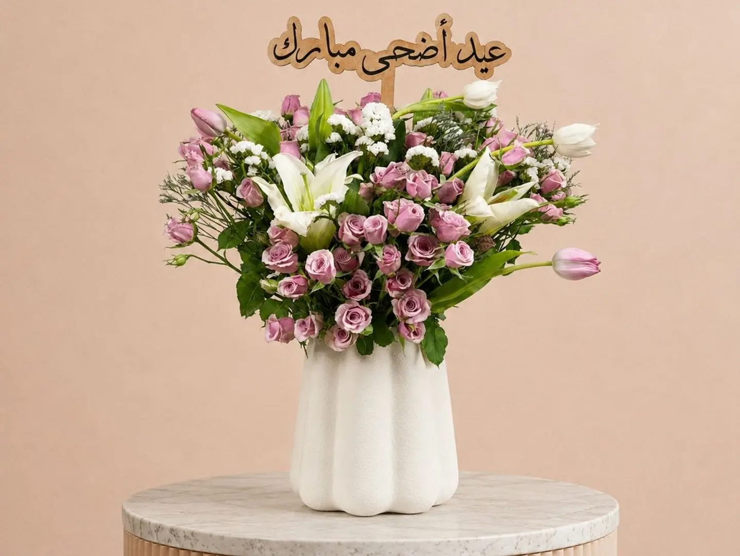 Happy Eid Vase