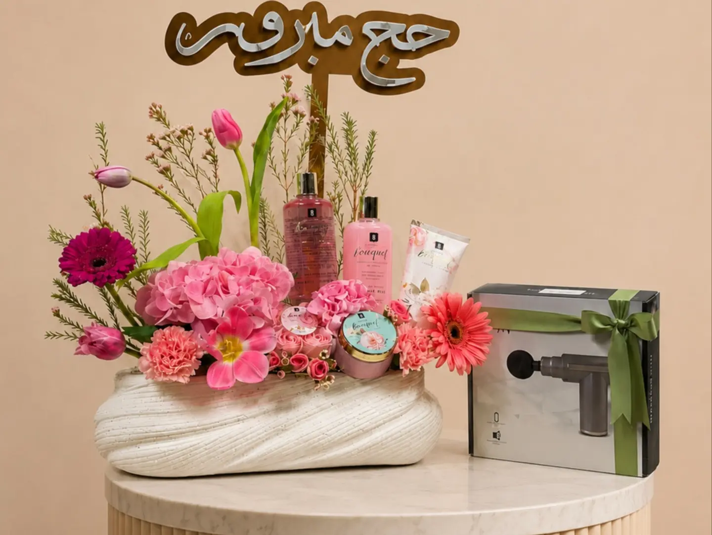 بكج الحج