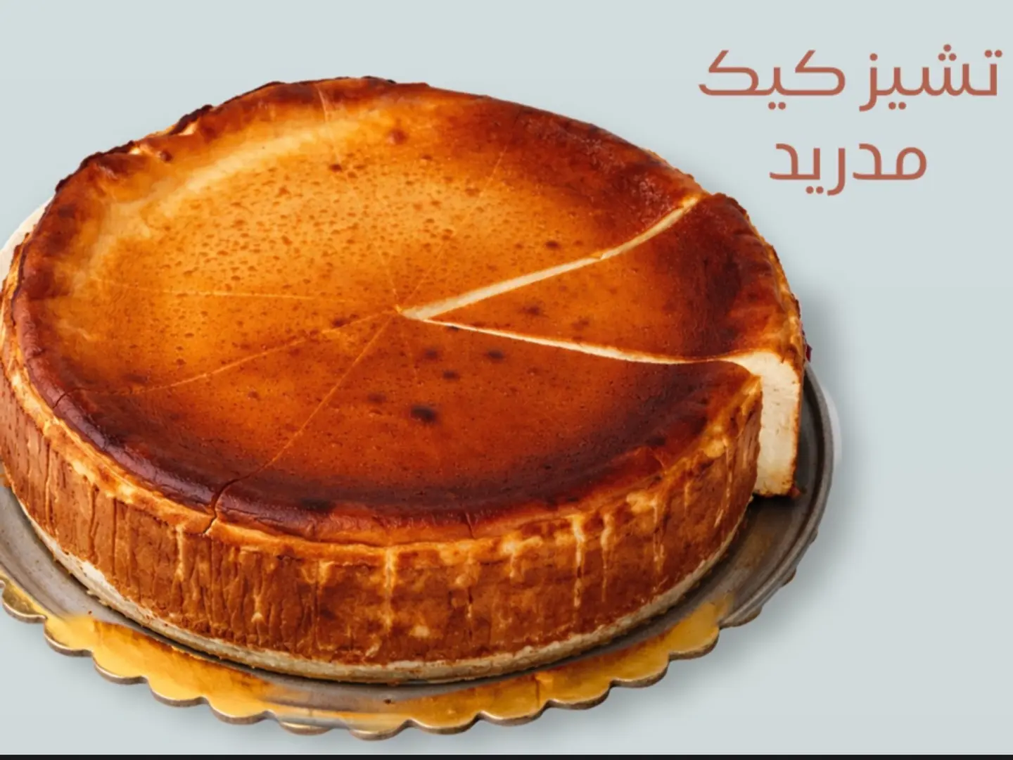 تشيزكيك مدريد