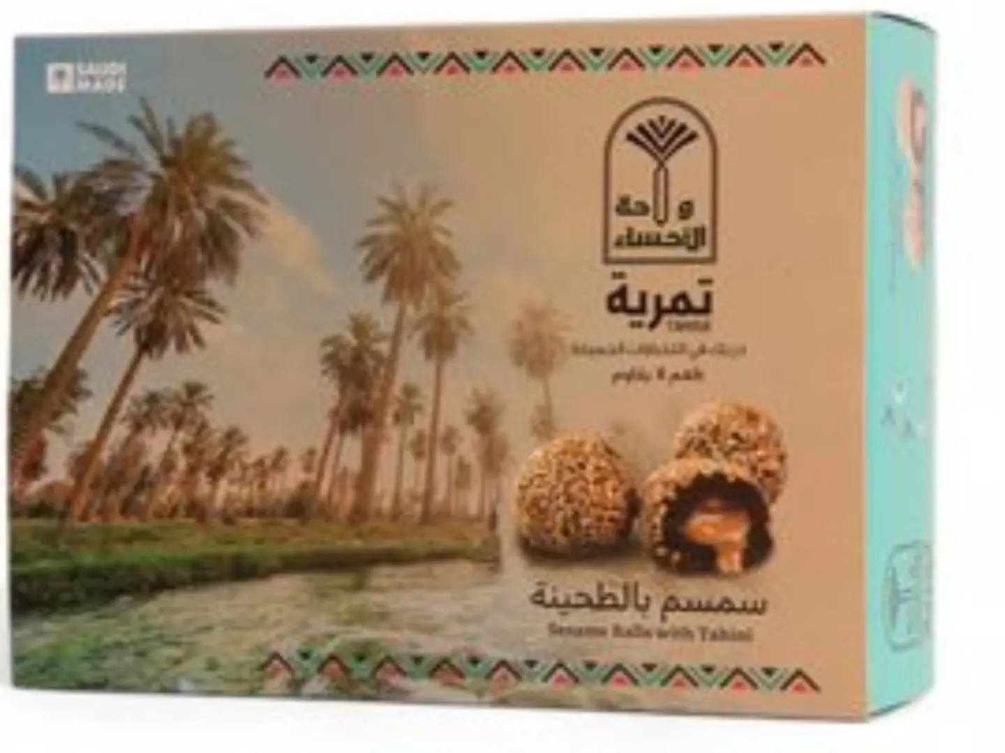 تمريه المذاق الحجازي