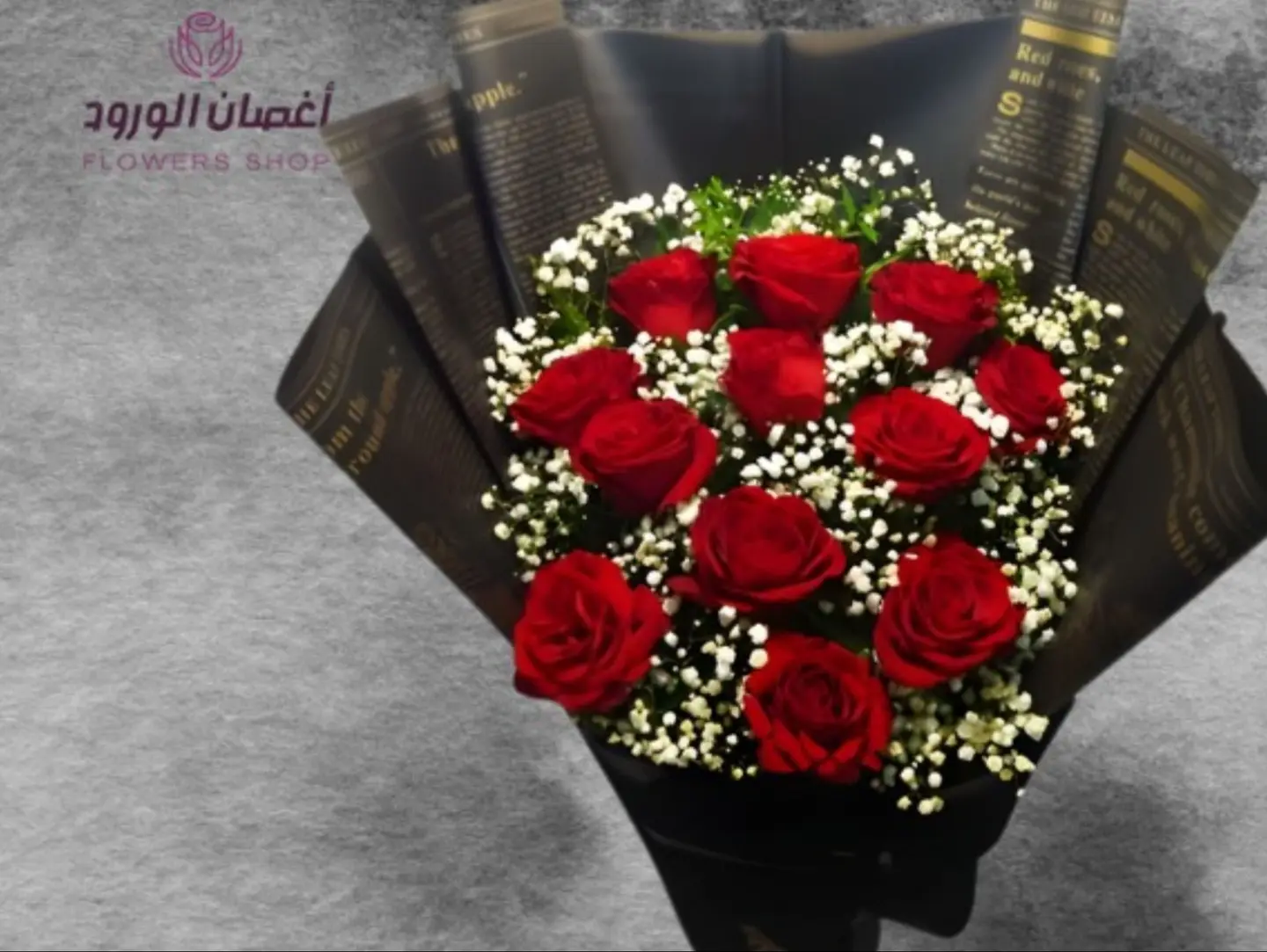 Red Rose Bouquet Inserted