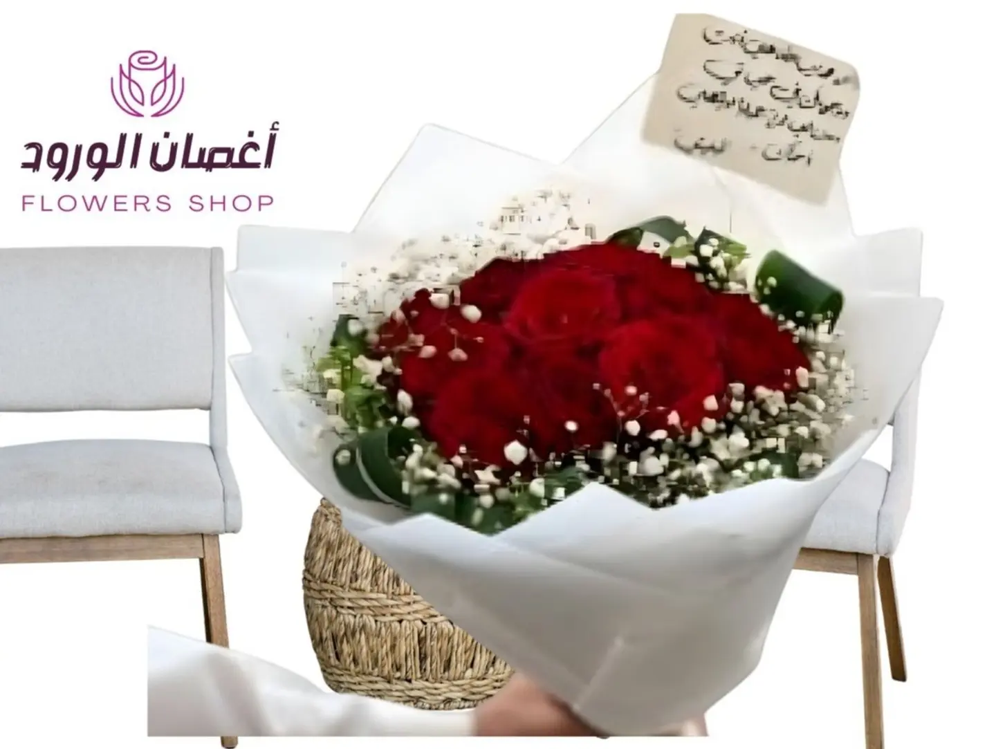 Good Bouquet