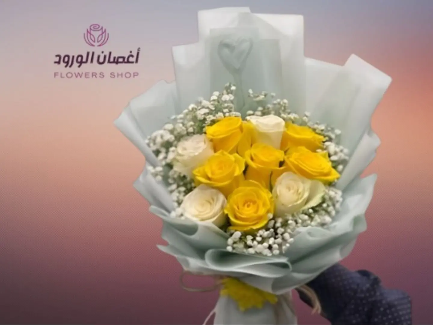 Raghad Bouquet