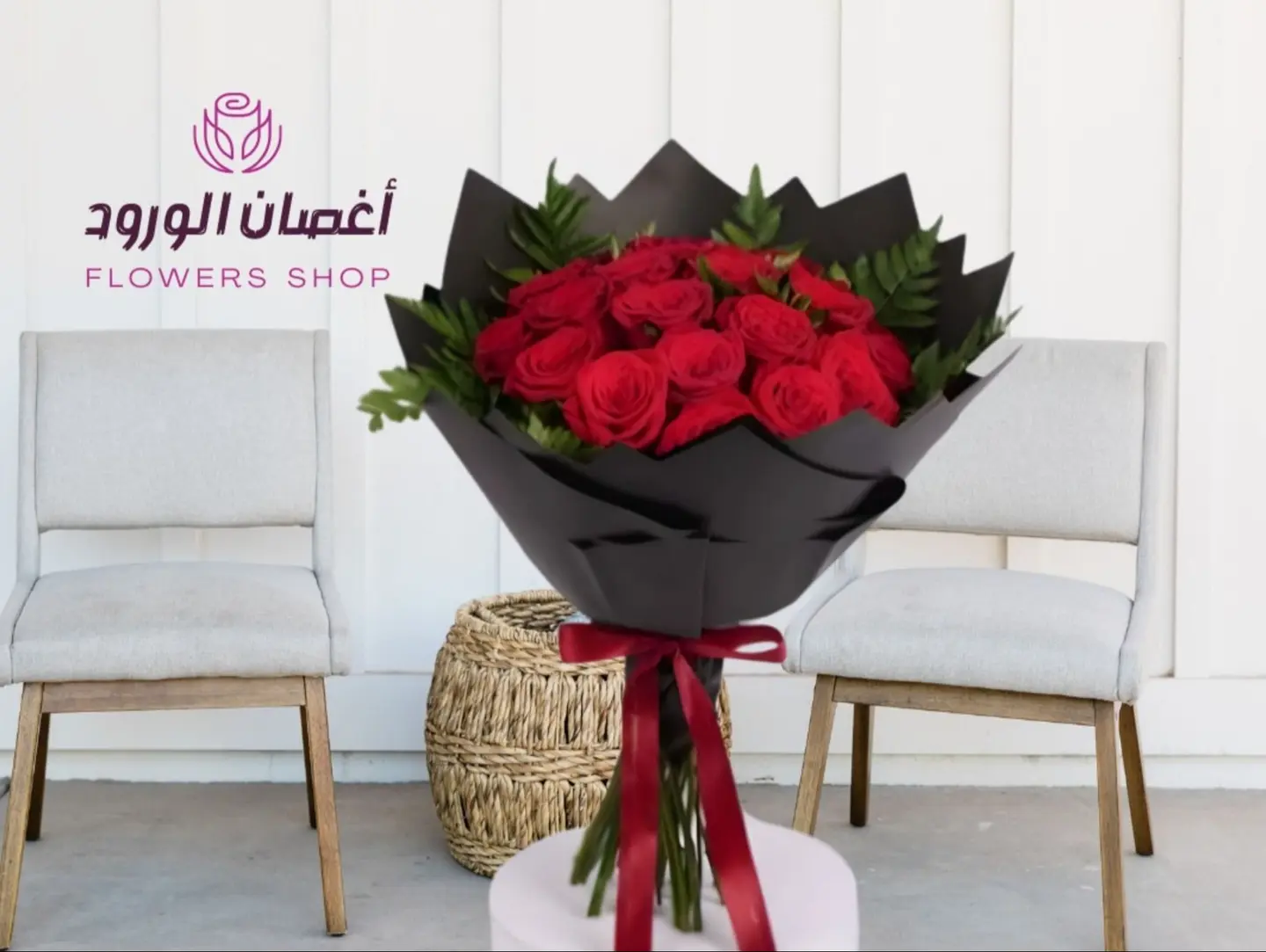 Riyam Bouquet