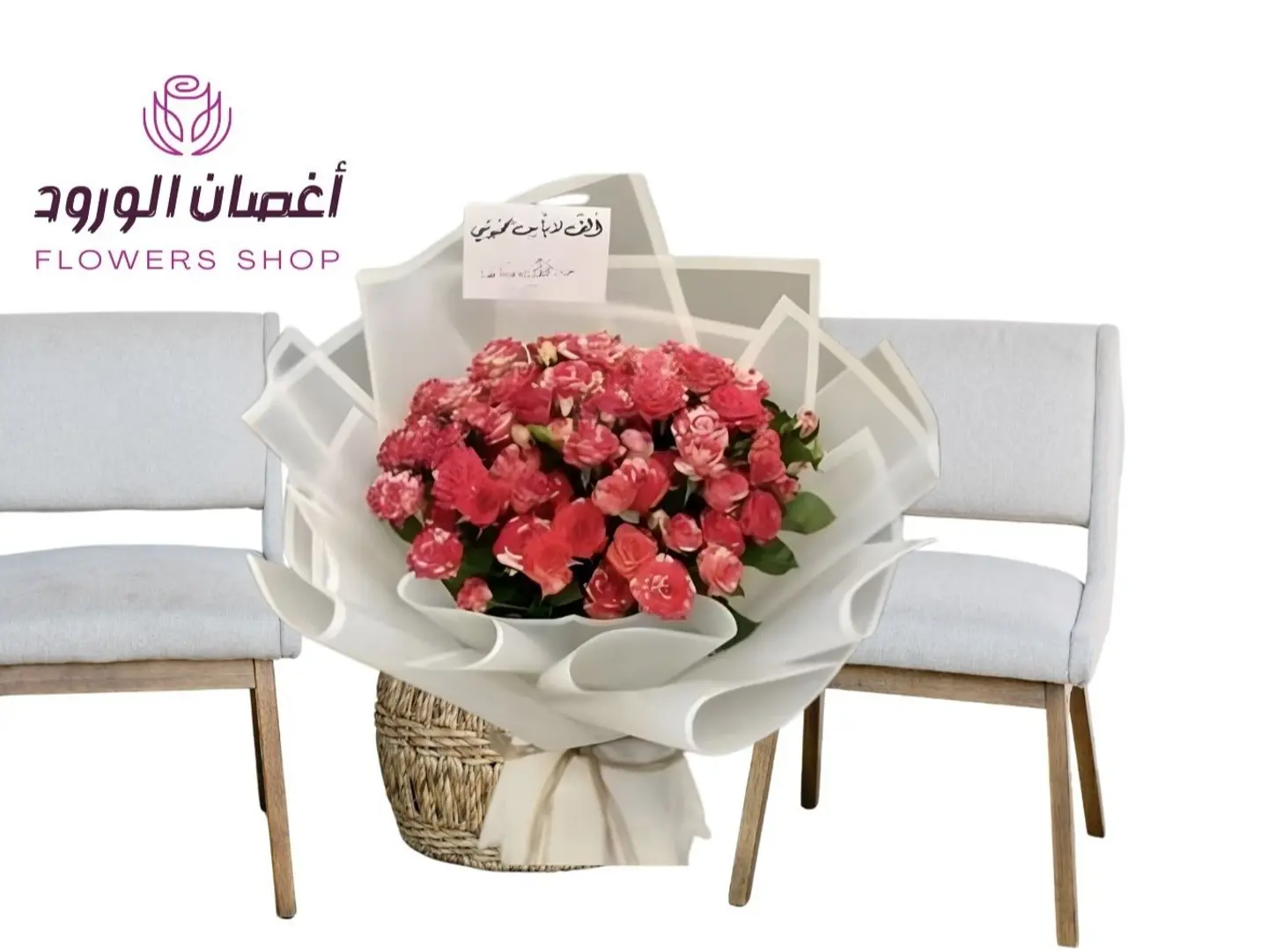 Taghreed Bouquet 2