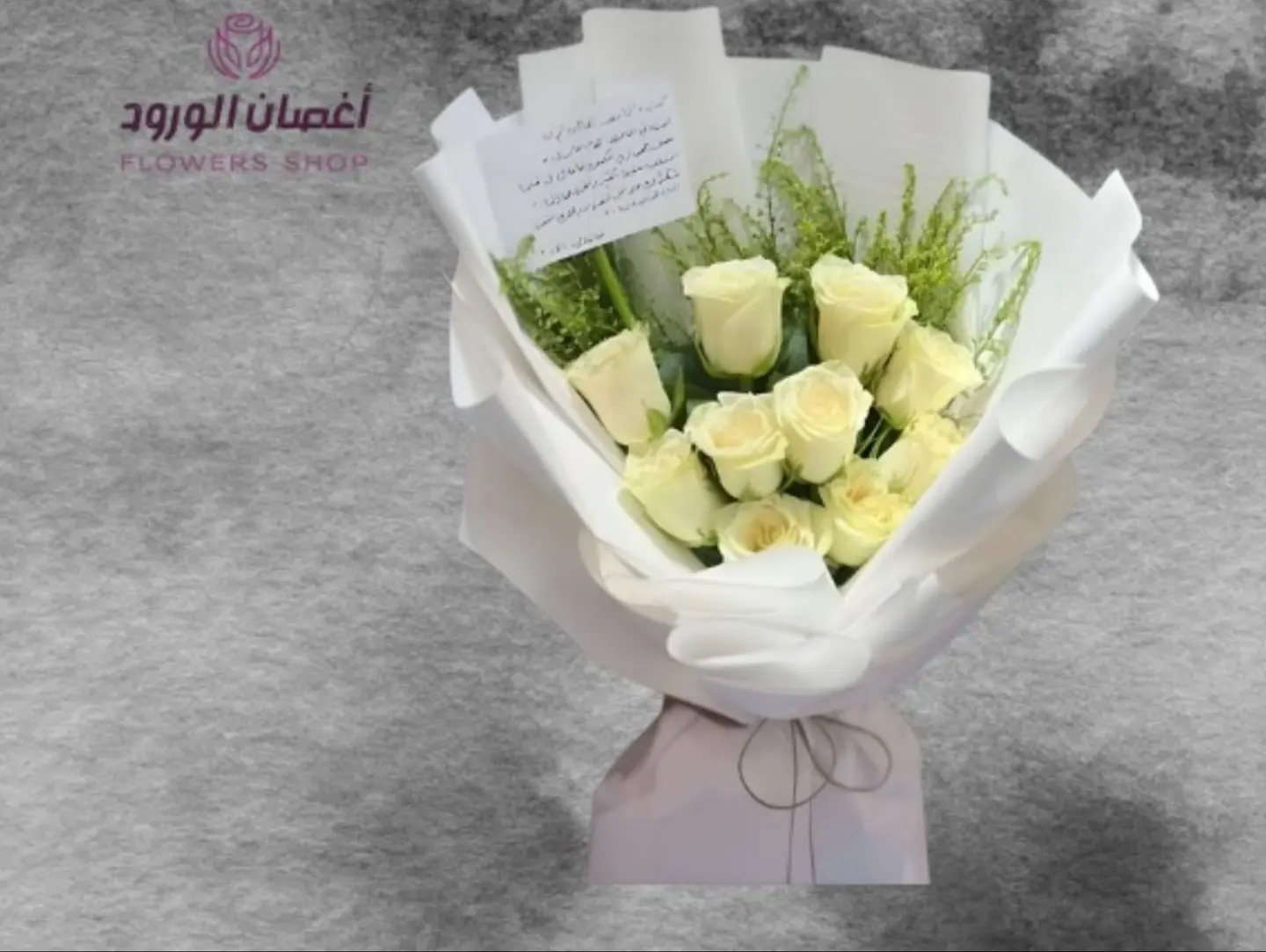 Shaymaa Bouquet