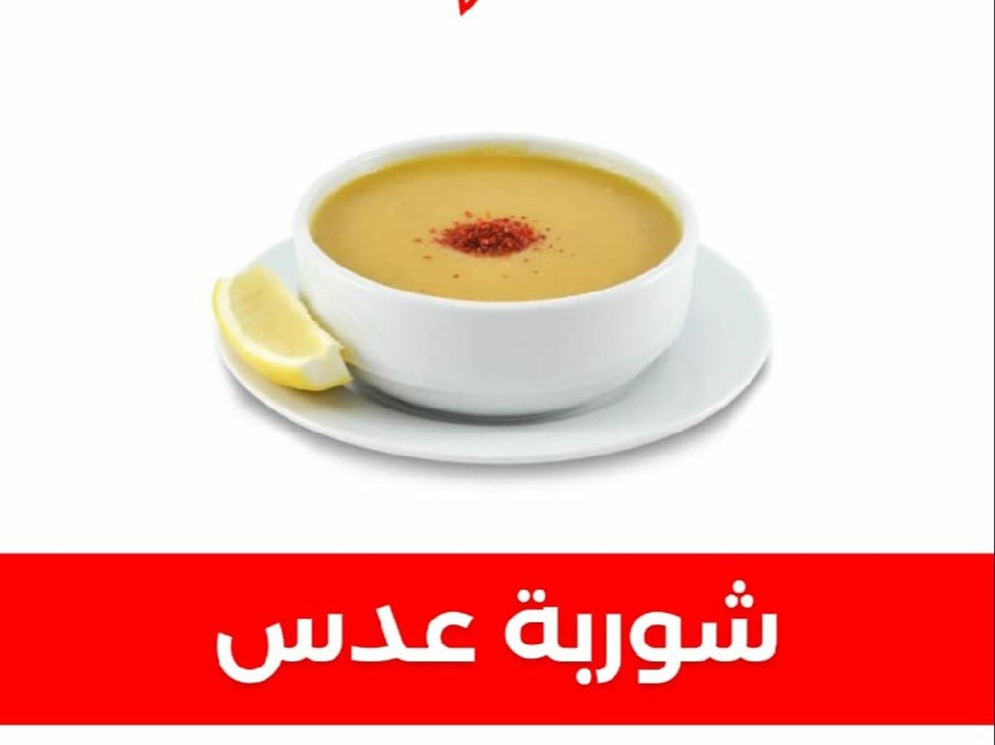Lentil Soup
