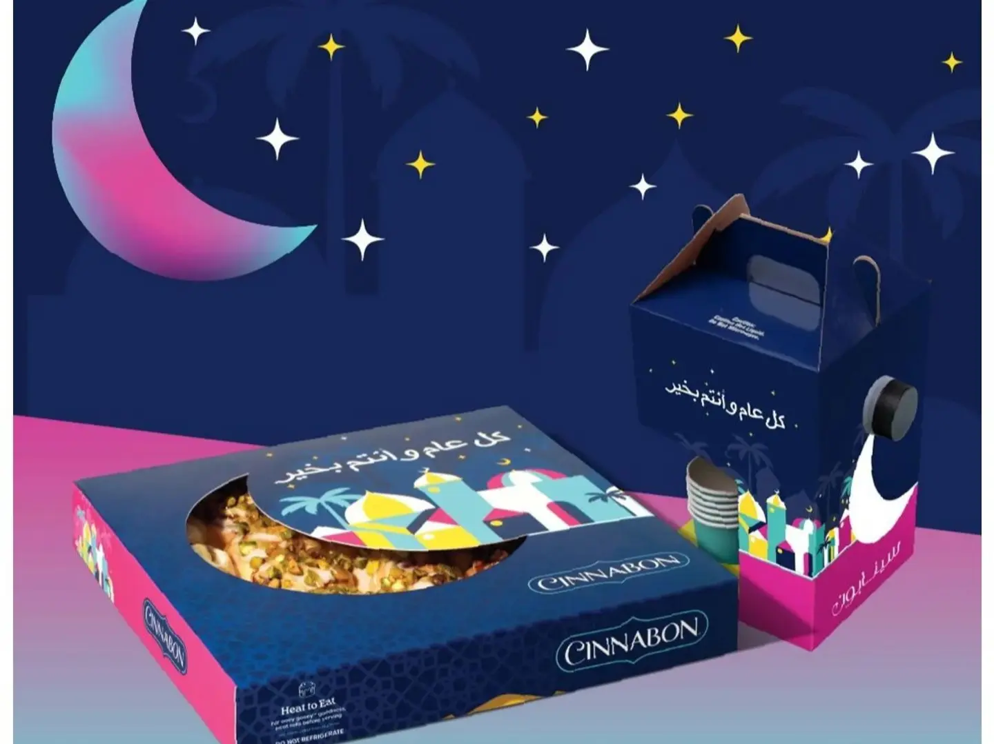 صندوق لقيمات الفستق بالعسل والورد مع القهوة السعودية