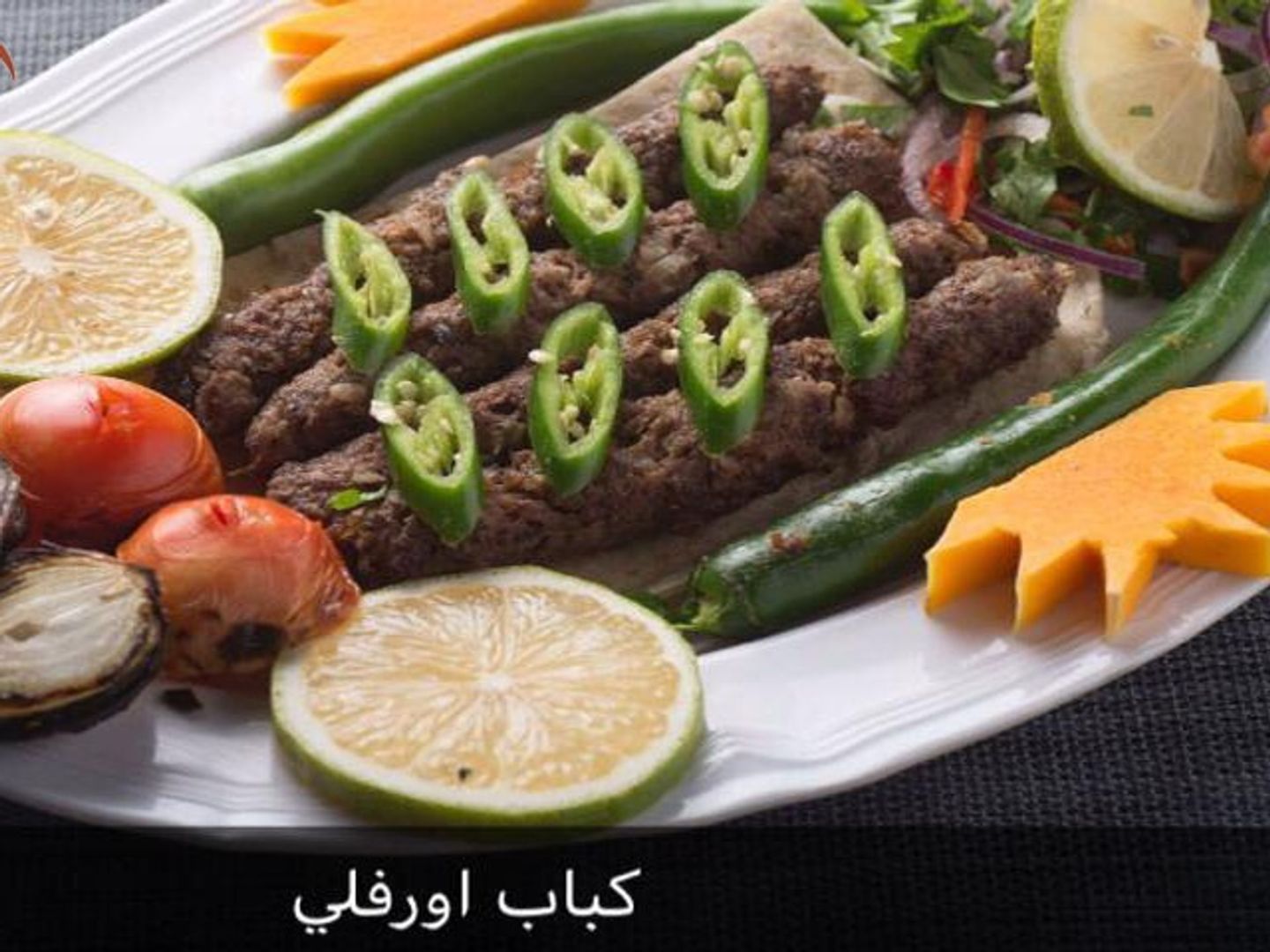 كباب اورفلي