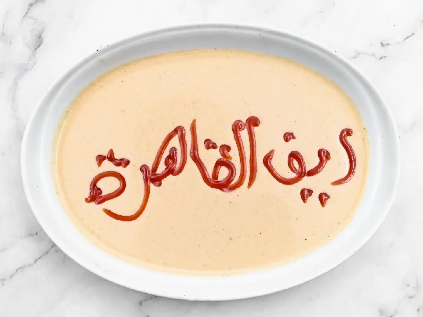 Hot Tahina