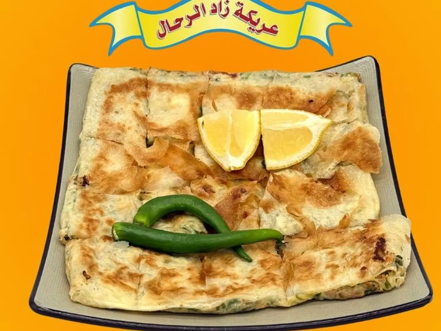 مطبق مالح