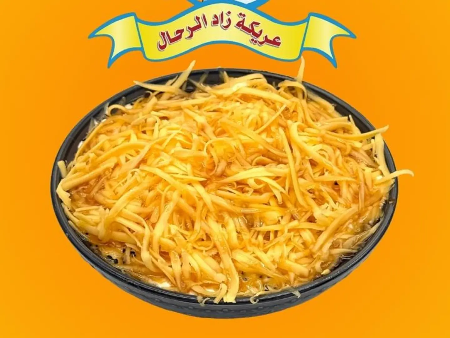 عريكه ملكي دخن