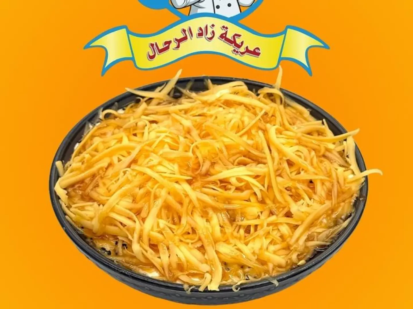 عريكه مشكل دخن