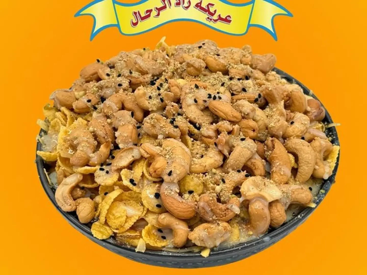 معصوب الرحال دخن