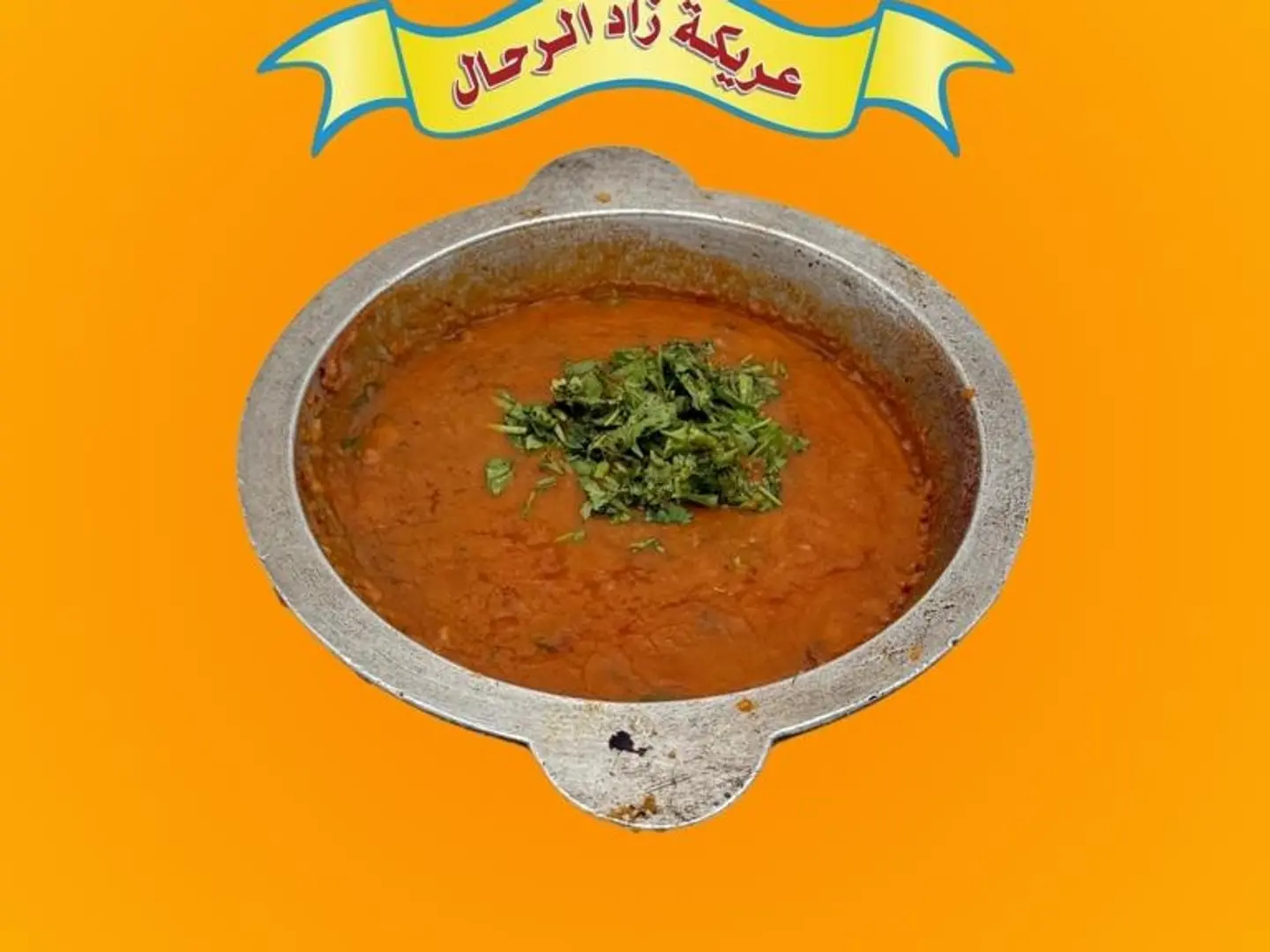 قلابه صاج مكشن