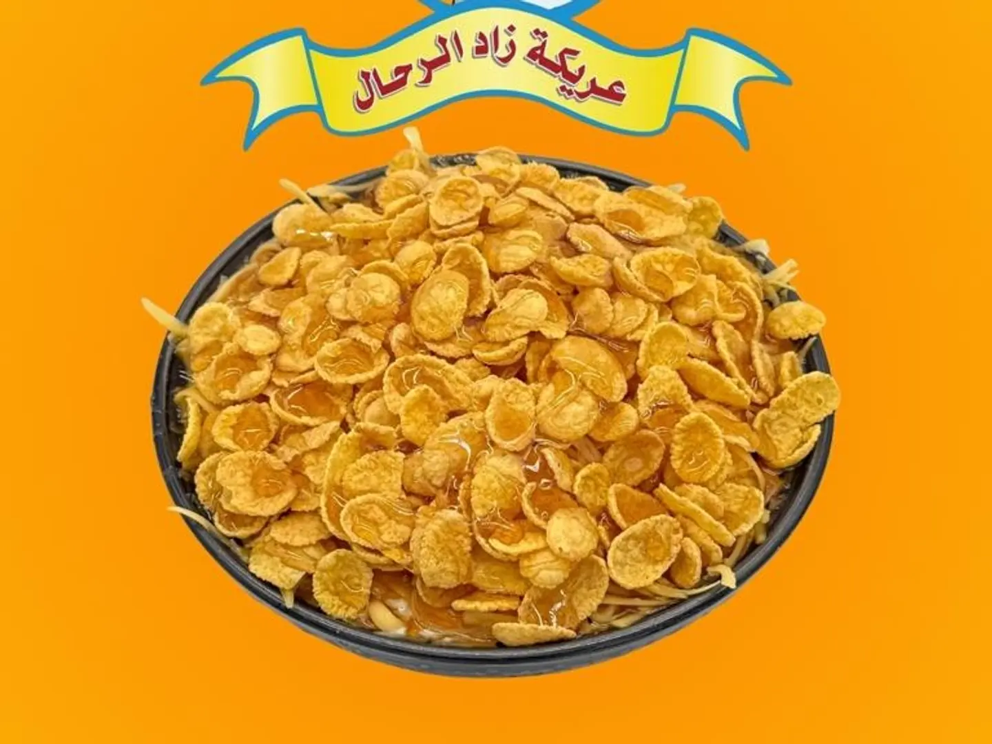 معصوب ملكي فاخر دخن