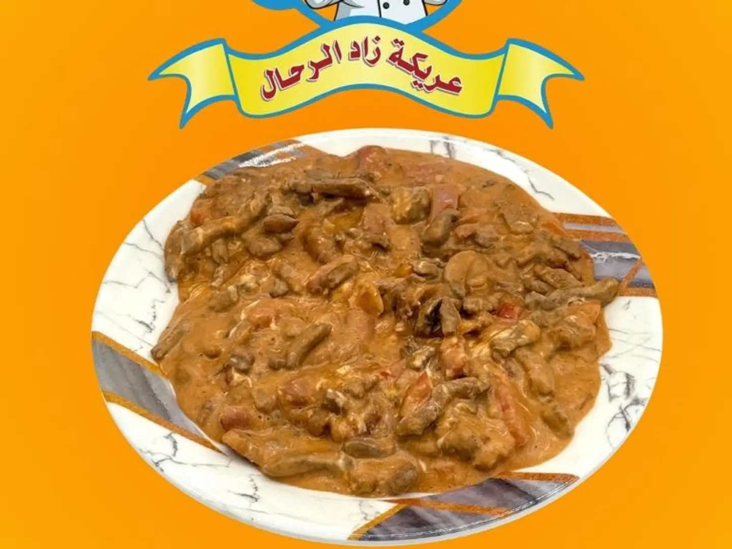 خويشا الرحال