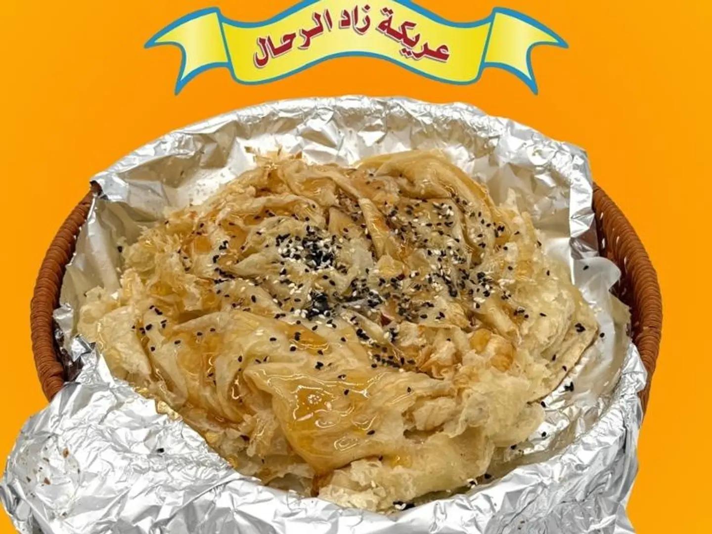 رطب سمن عسل