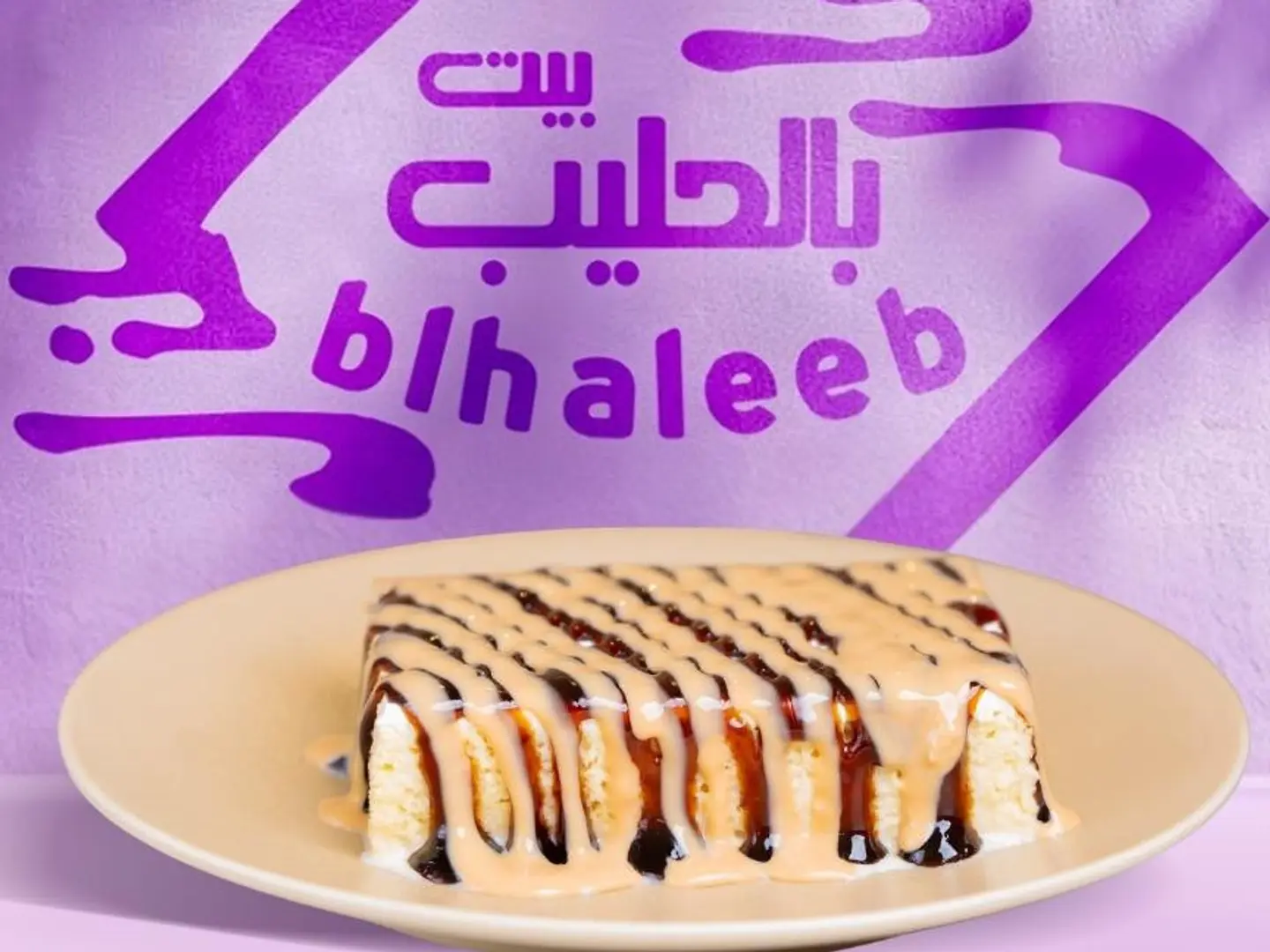 قشطوطة كراميل
