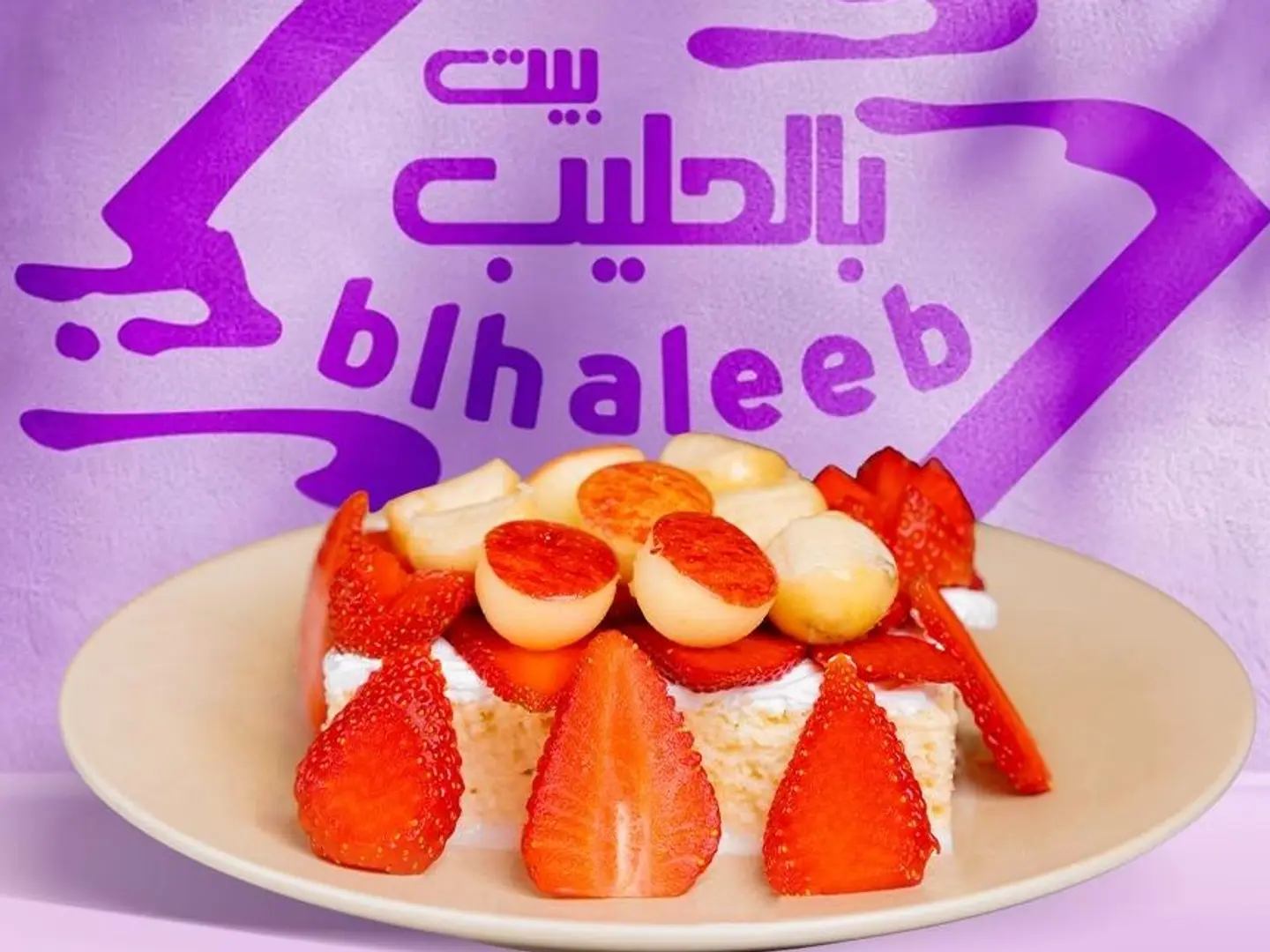 قشطوطة مكس فواكه