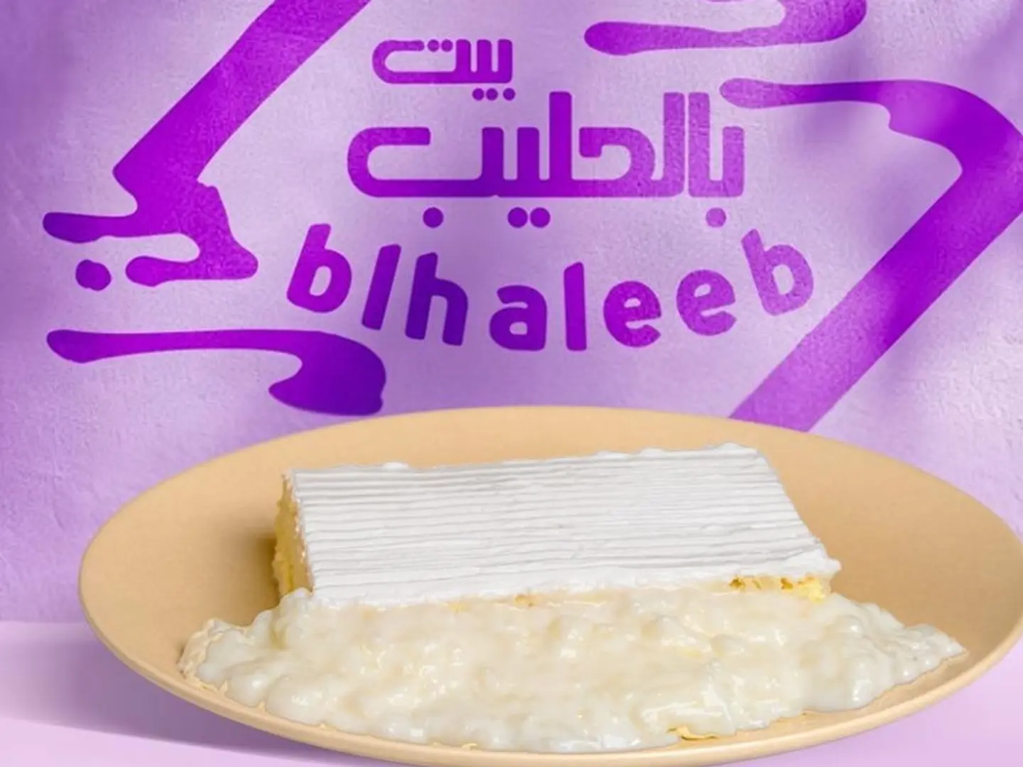 قشطوطه رز حليب ساده
