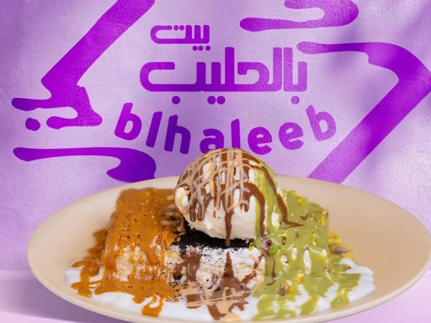 قشطوطه ارز بالحليب مزاجنجني