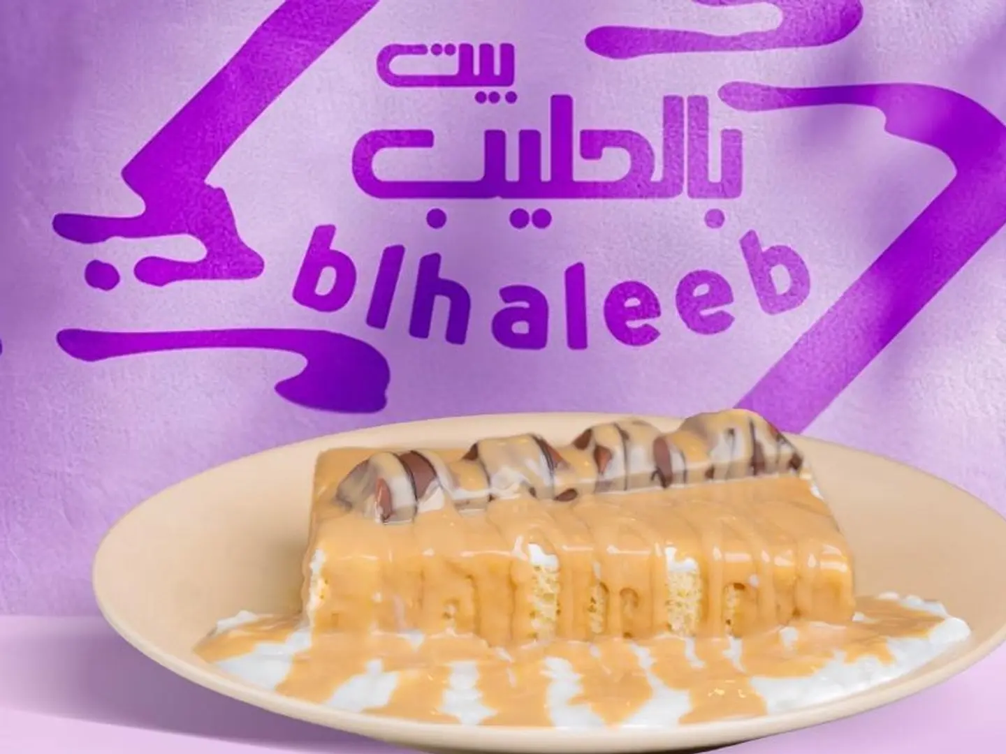 قشطوطه ارز بالحليب كيندر