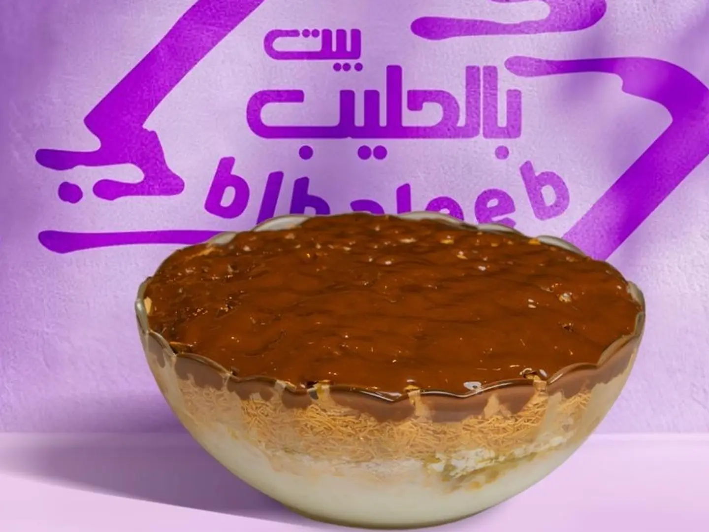 كشري نوتيلا