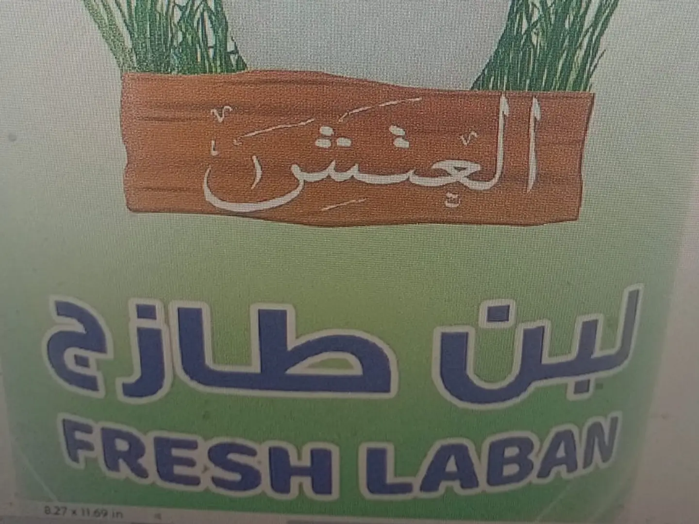 لبن العتش