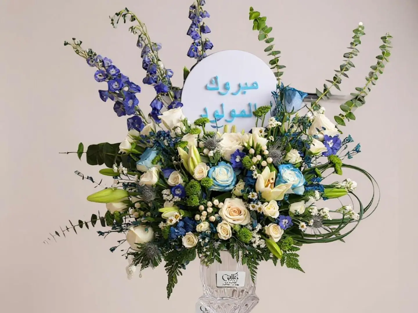 A Glass Vase As A Gift For Newborns