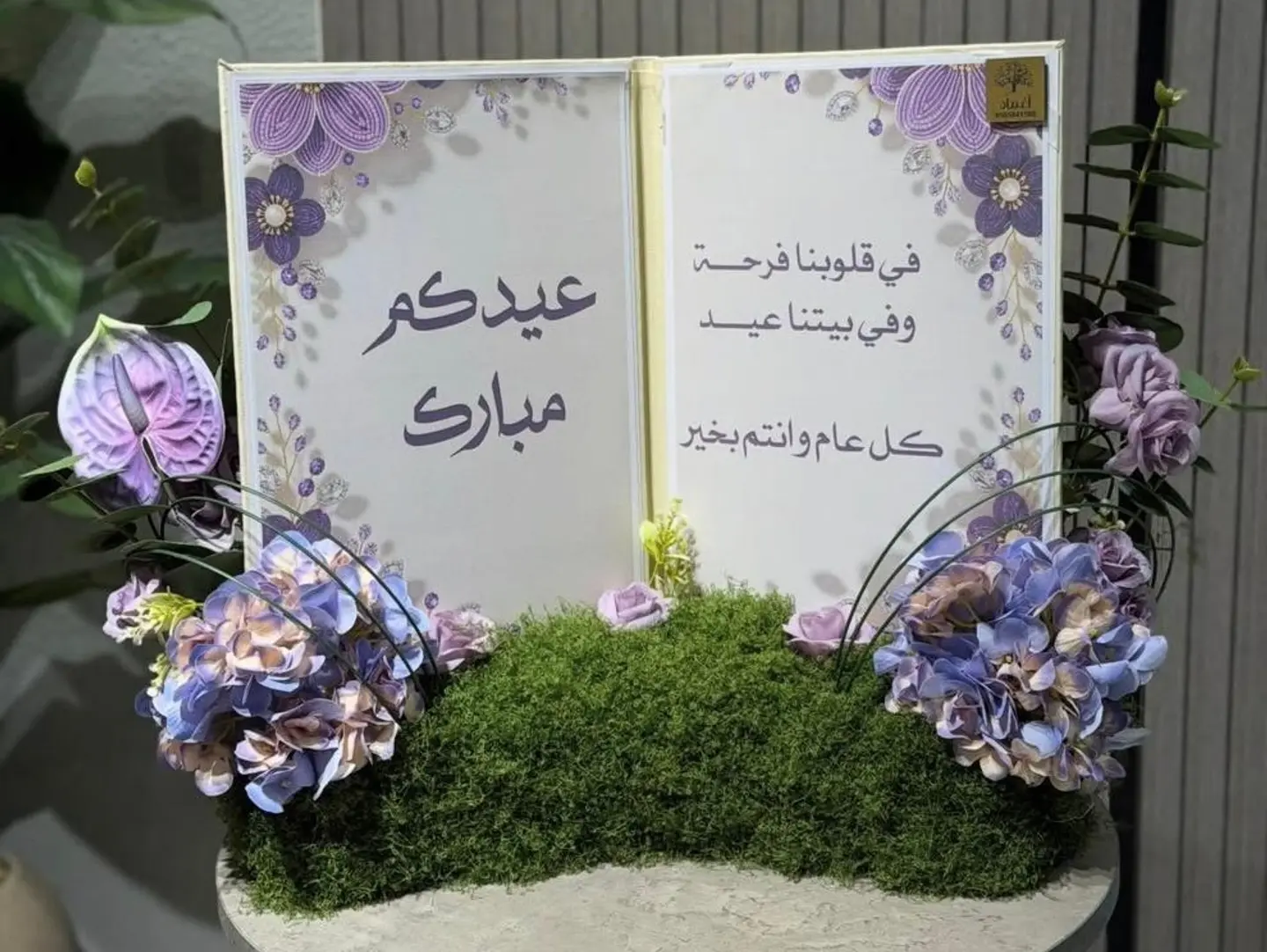 Eid Stand Arrangement