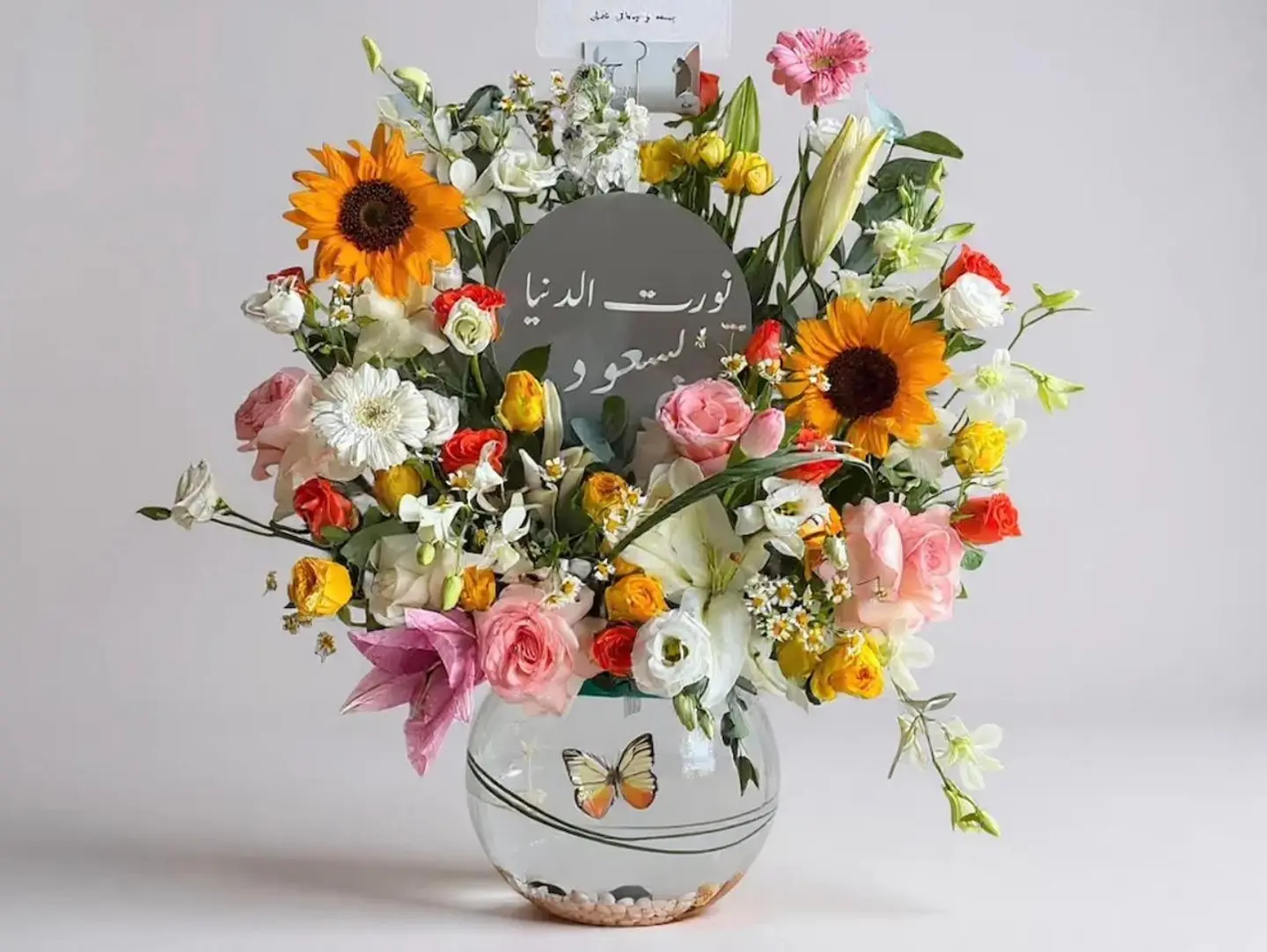 A Vase Of Assorted And Cheerful Flowers, Perfect As A Gift.