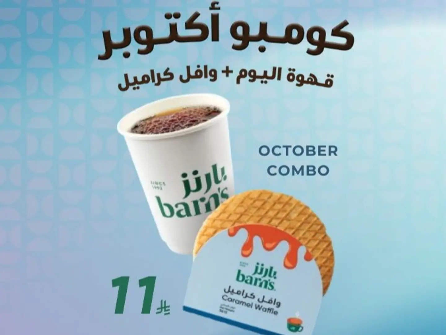 Coffee Of The Day And Waffle