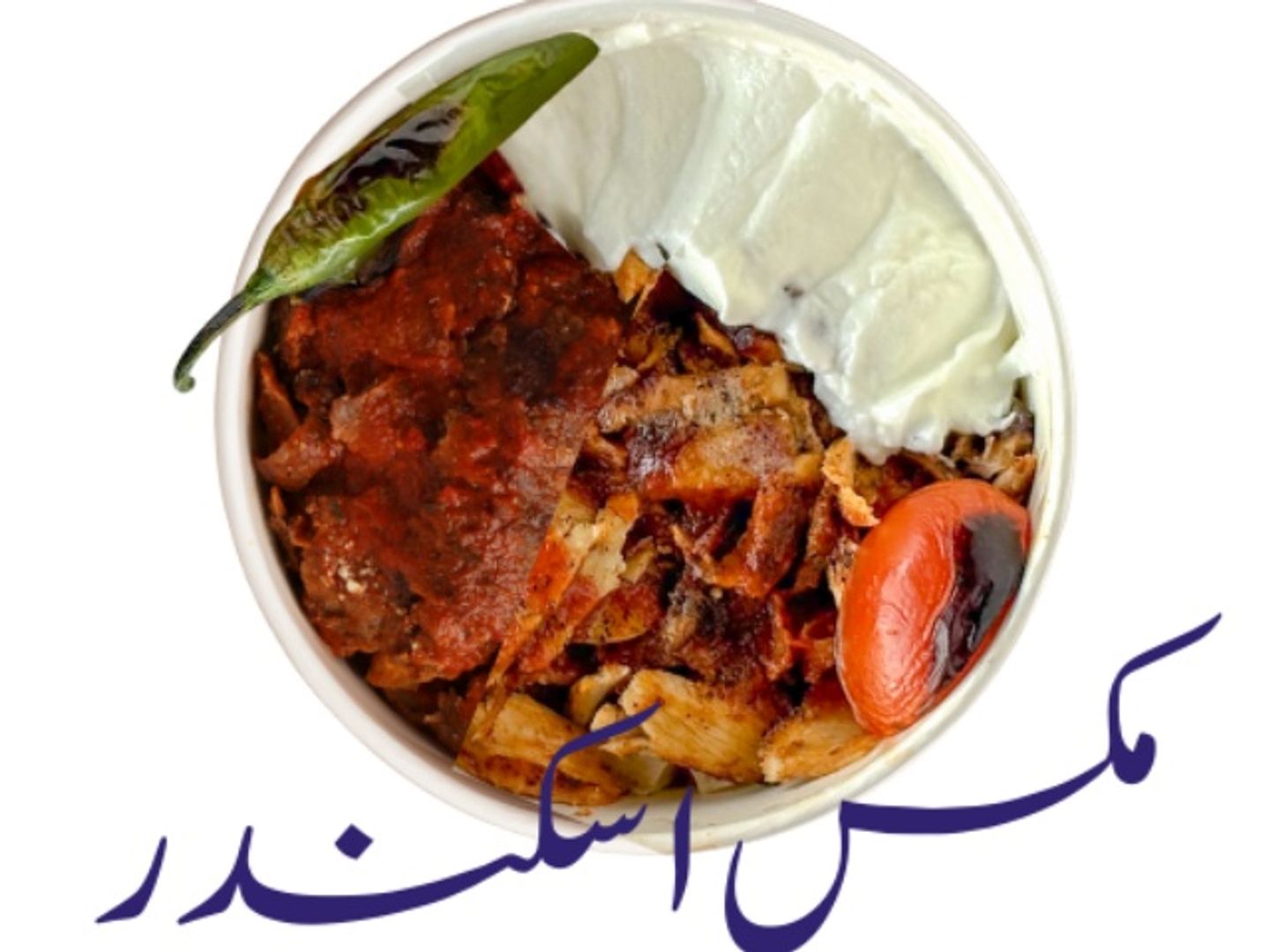 مكس اسكندر