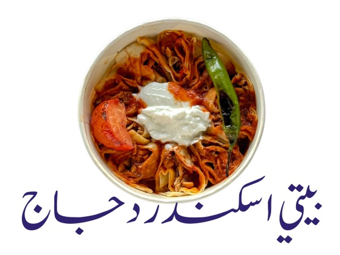 Bety Iskander Chicken