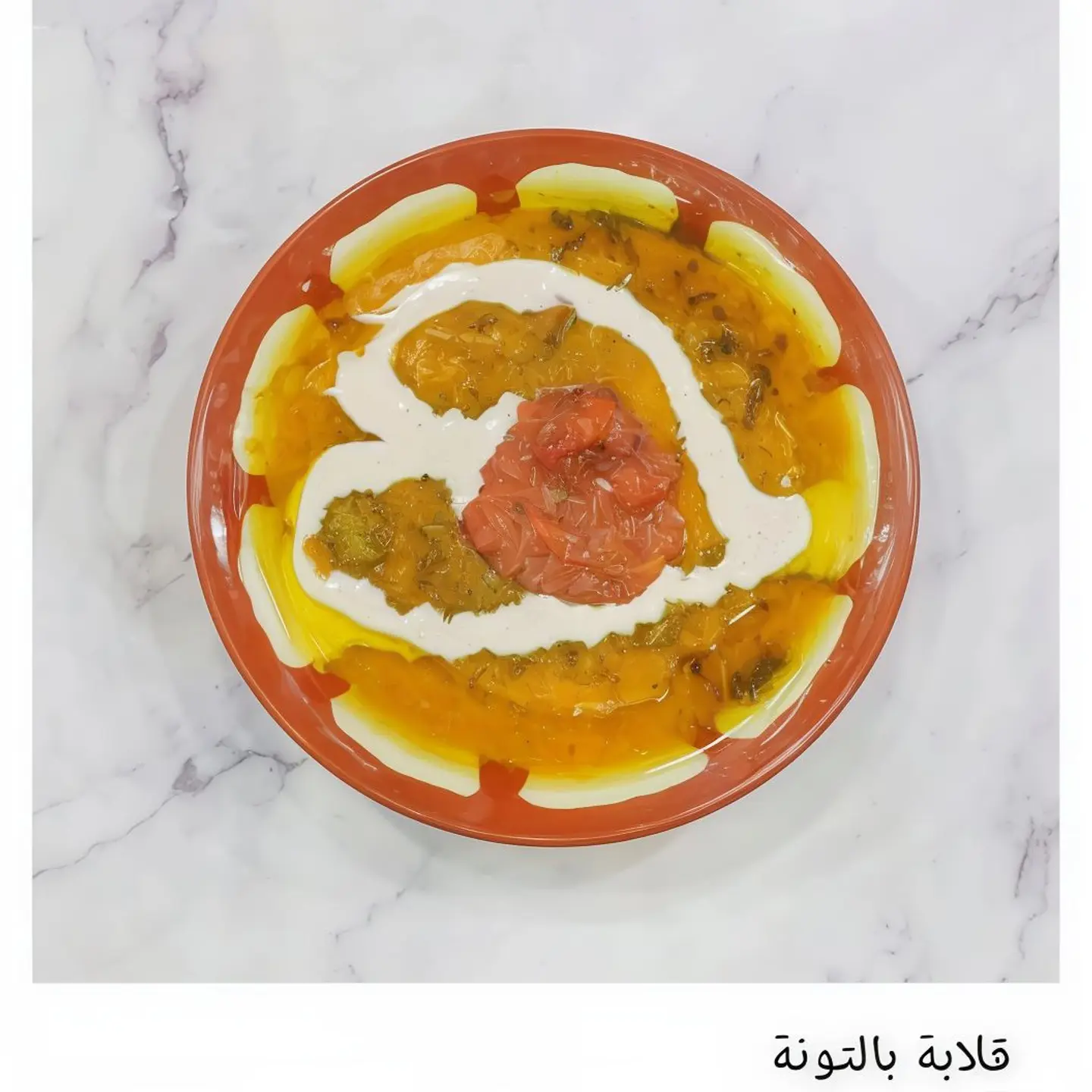 Tuna Qulabah