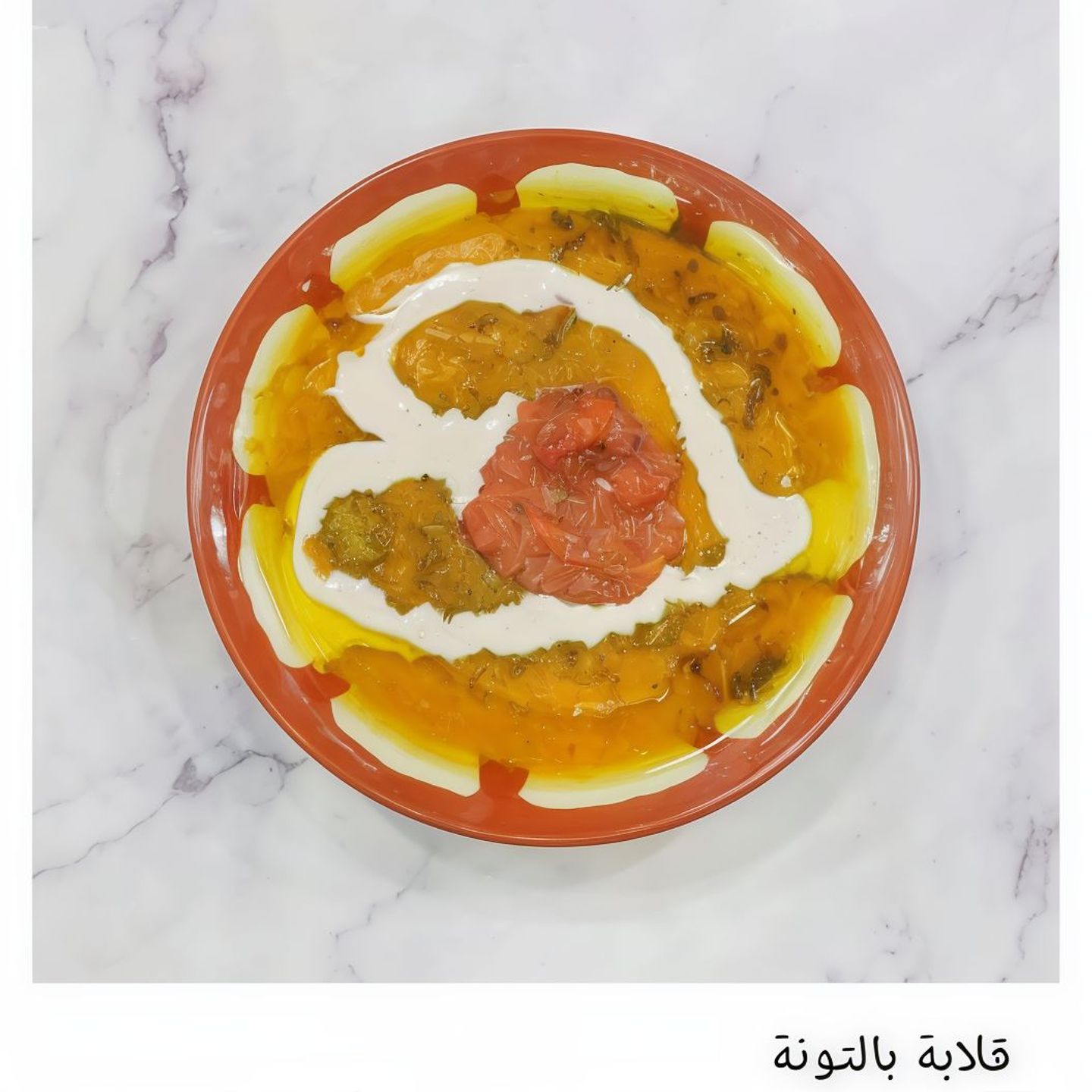 Tuna Qulabah