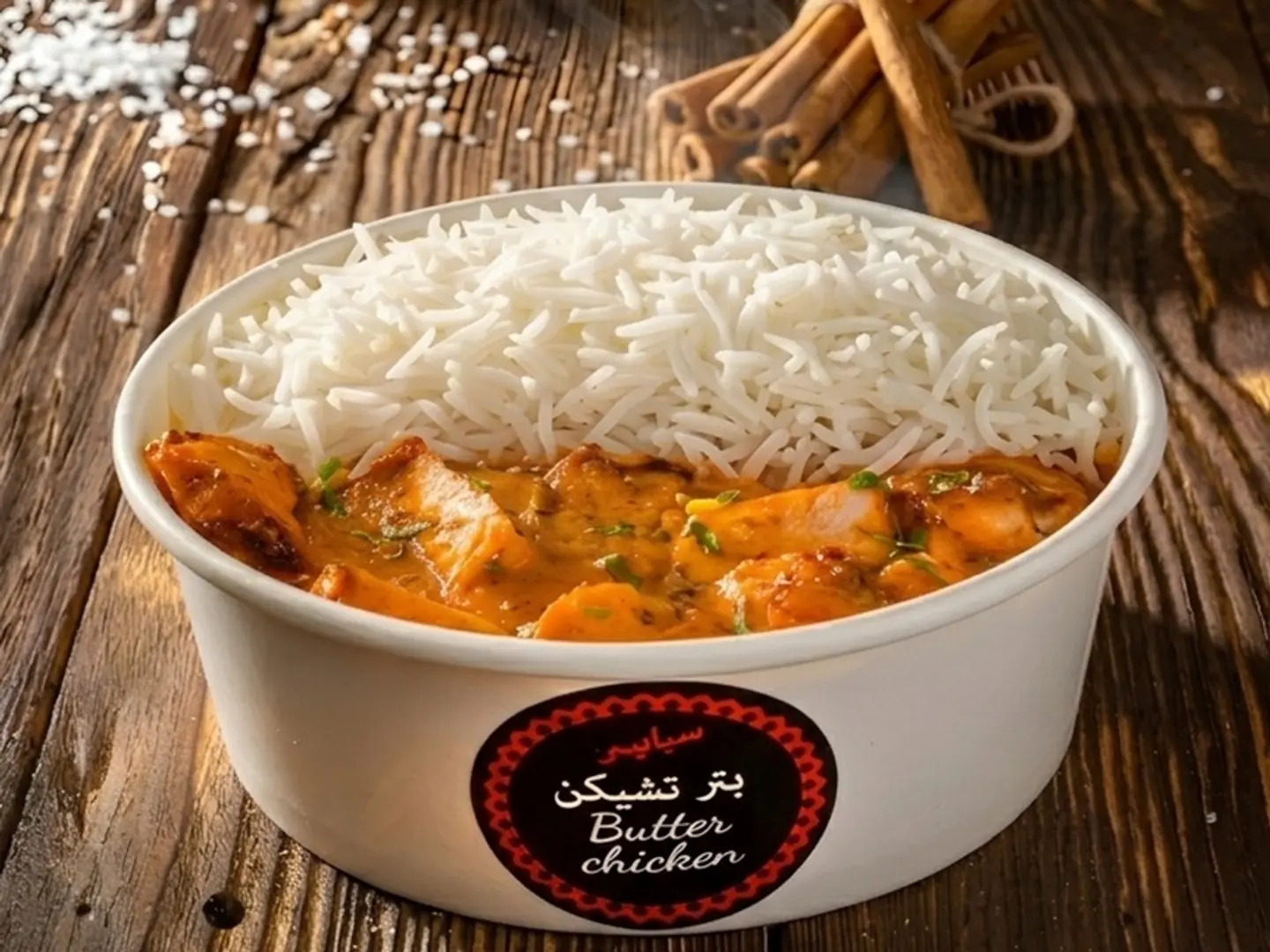 بتر تشيكن مع أرز ابيض