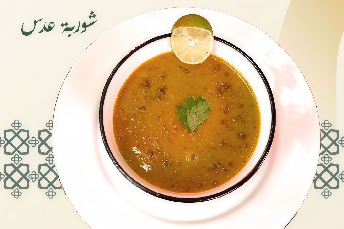 Lentil Soup