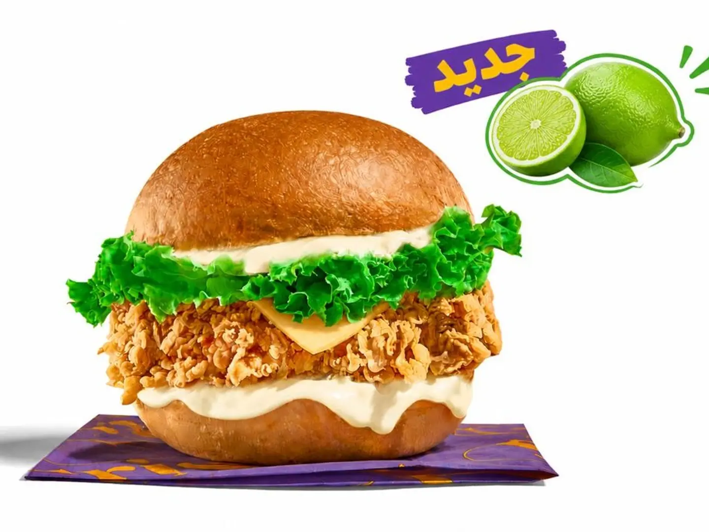 Lumi Burger