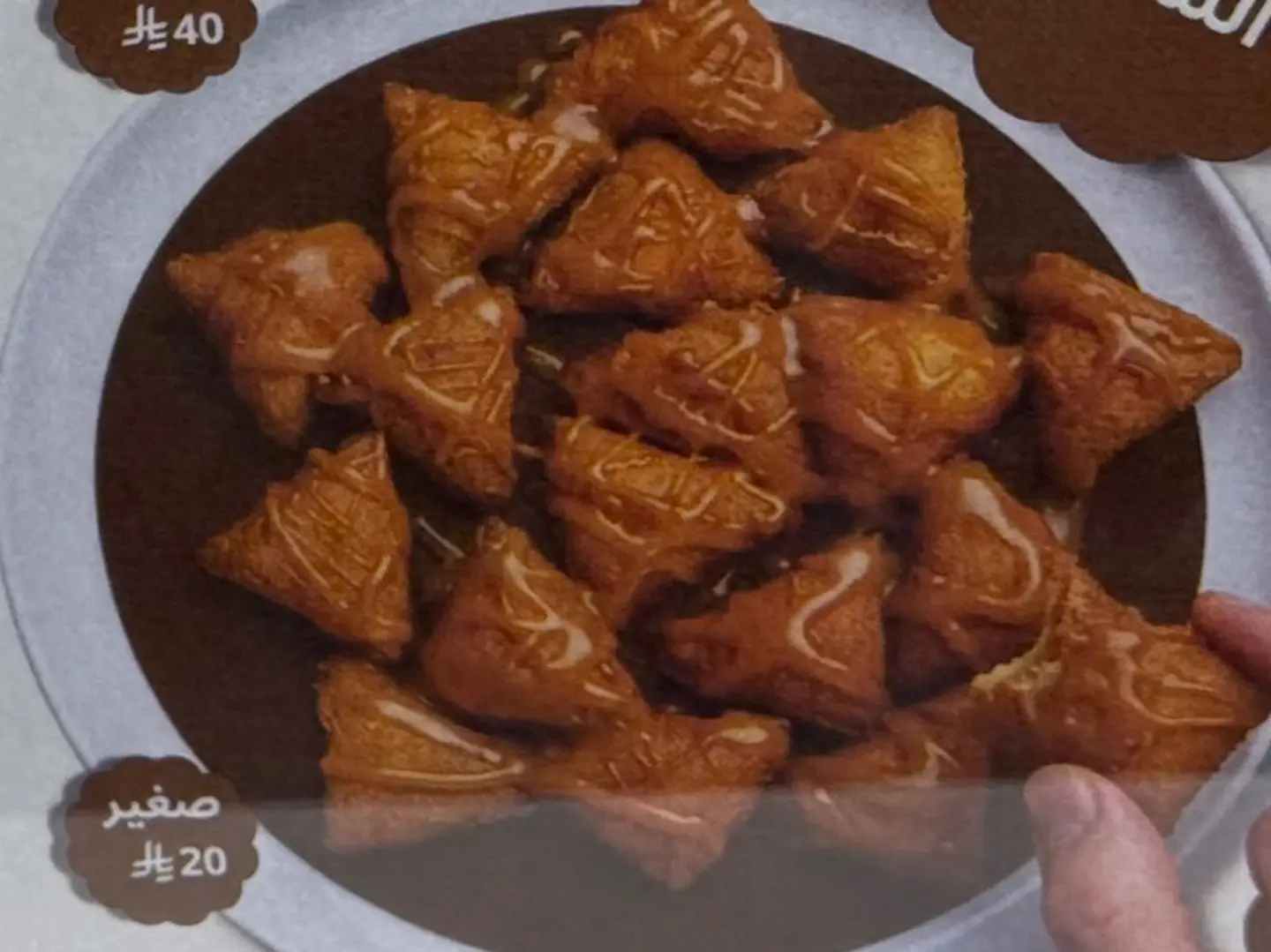 مثلثات السميد صغير