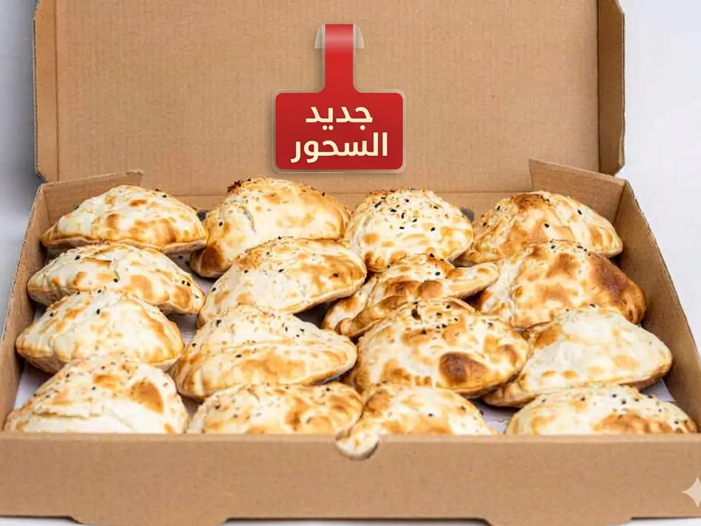 بوكس السحور