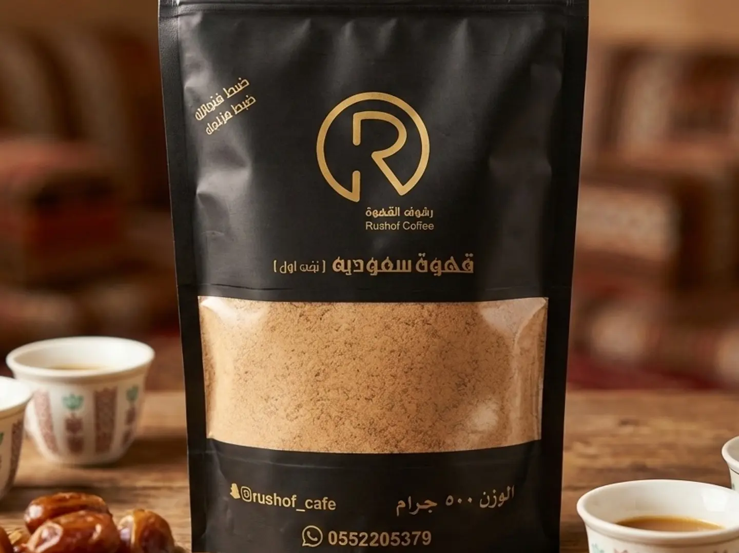 كيس قهوة سعودي 500 جرام